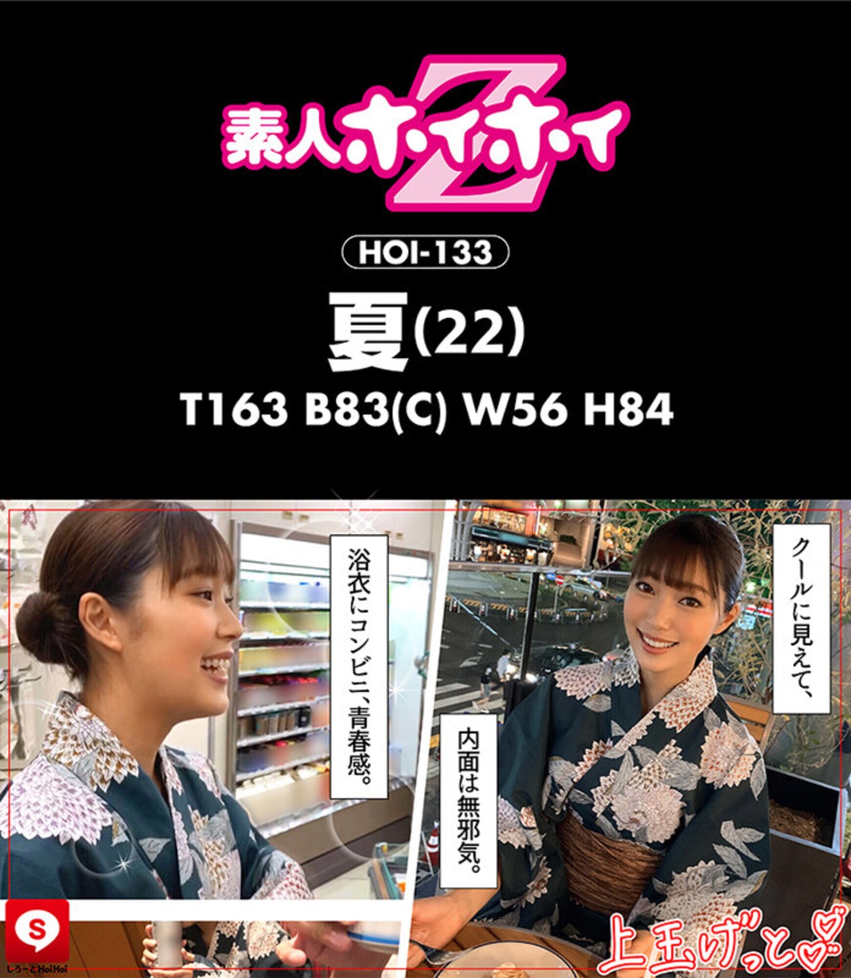 ホイホイクール 2 素人ホイホイZ・個人撮影・美人・マッチングアプリ・ハメ撮り・素人・SNS・2発射・顔射・美乳・清楚・クールビューティー・ギャップエロ 画像3