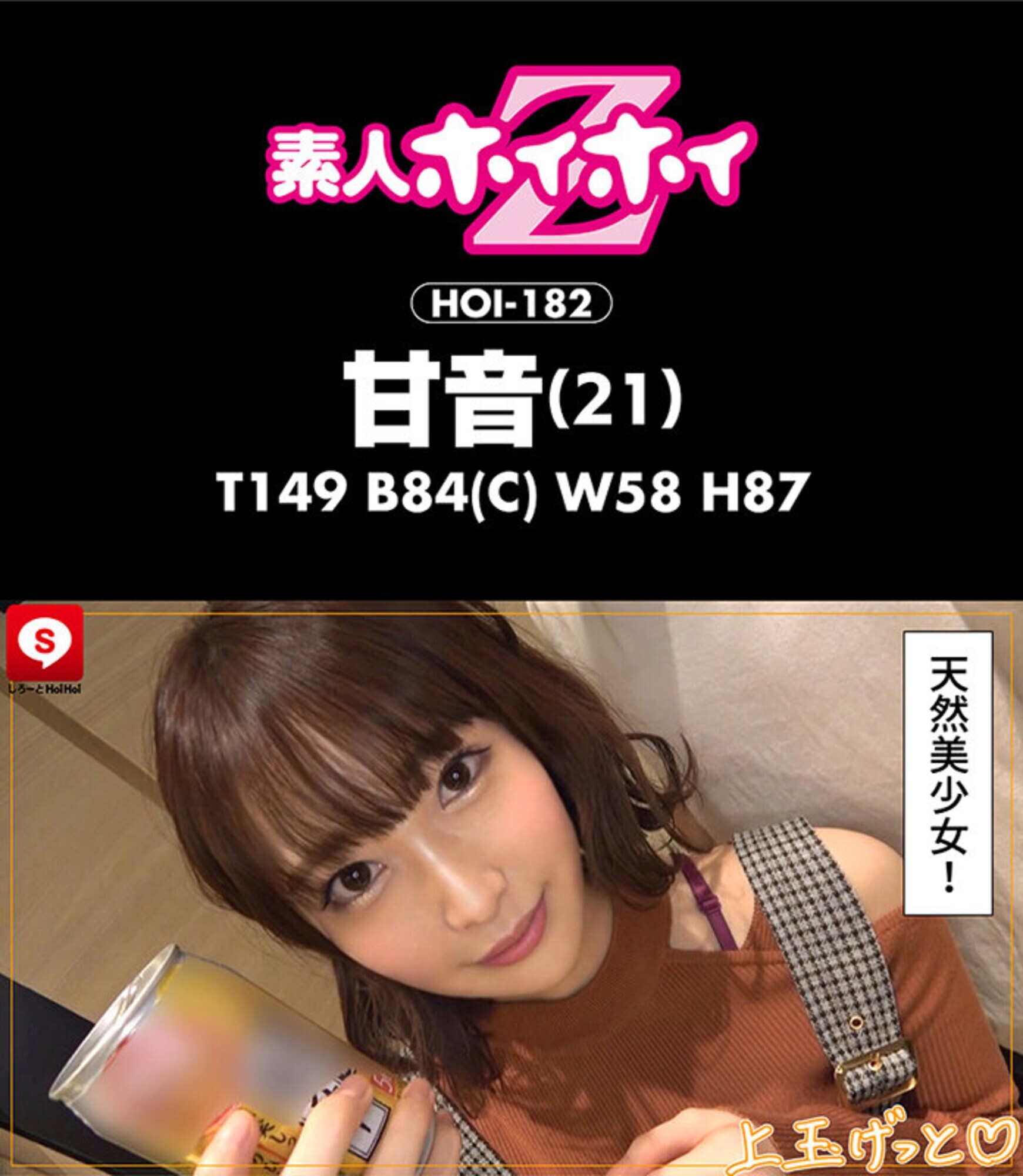 ホイホイクール 2 素人ホイホイZ・個人撮影・美人・マッチングアプリ・ハメ撮り・素人・SNS・2発射・顔射・美乳・清楚・クールビューティー・ギャップエロ 画像15