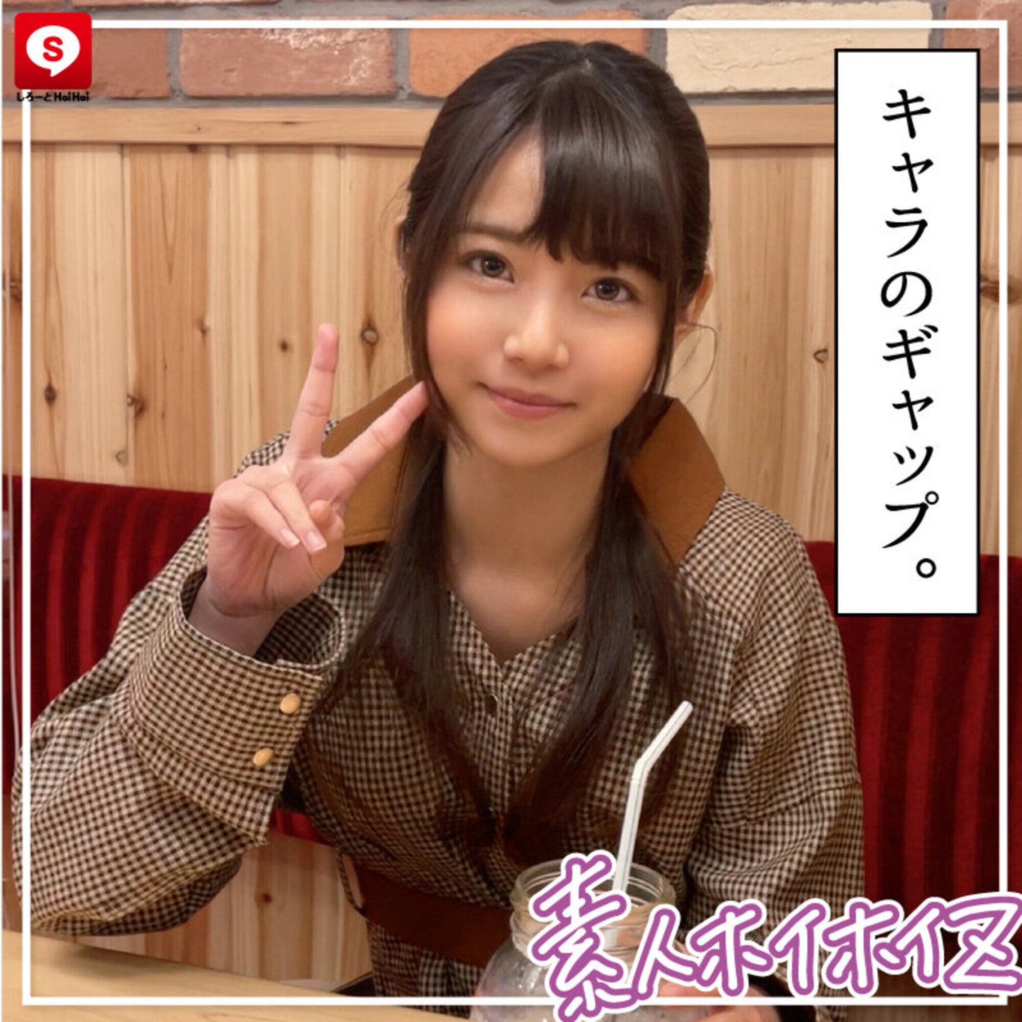 ホイホイダッシュ #01 素人ホイホイZ・美少女・素人・個人撮影・マッチングアプリ・ハメ撮り・SNS・顔射・2発射・清楚・美乳・スレンダー・黒髪・むっつり・なし崩し 画像6