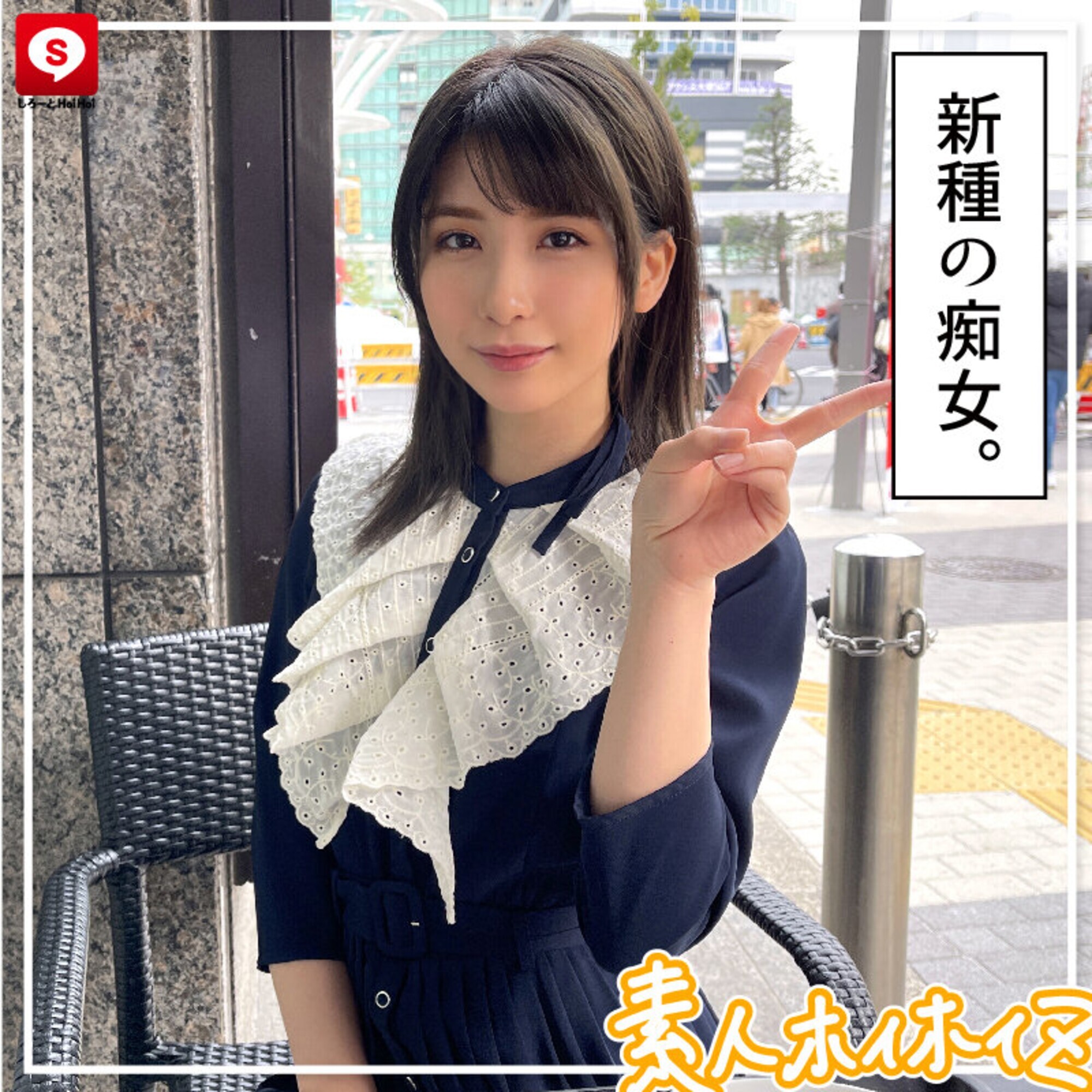 ホイホイダッシュ #01 素人ホイホイZ・美少女・素人・個人撮影・マッチングアプリ・ハメ撮り・SNS・顔射・2発射・清楚・美乳・スレンダー・黒髪・むっつり・なし崩し 画像10