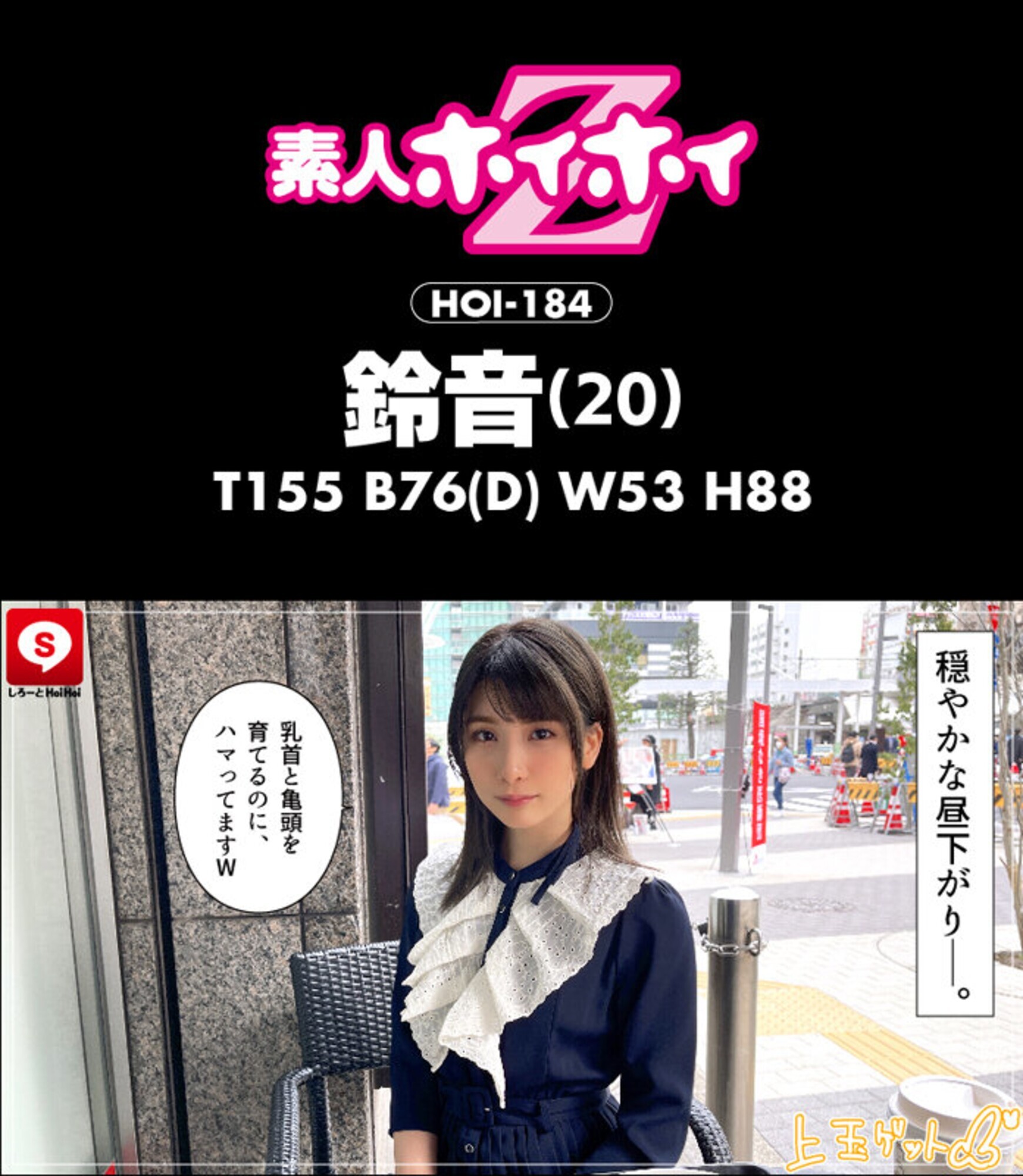 ホイホイダッシュ #01 素人ホイホイZ・美少女・素人・個人撮影・マッチングアプリ・ハメ撮り・SNS・顔射・2発射・清楚・美乳・スレンダー・黒髪・むっつり・なし崩し 画像11
