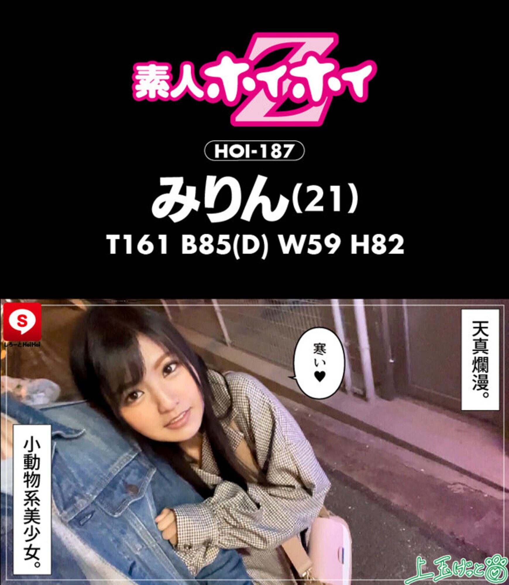 ホイホイダッシュ #01 素人ホイホイZ・美少女・素人・個人撮影・マッチングアプリ・ハメ撮り・SNS・顔射・2発射・清楚・美乳・スレンダー・黒髪・むっつり・なし崩し 画像15