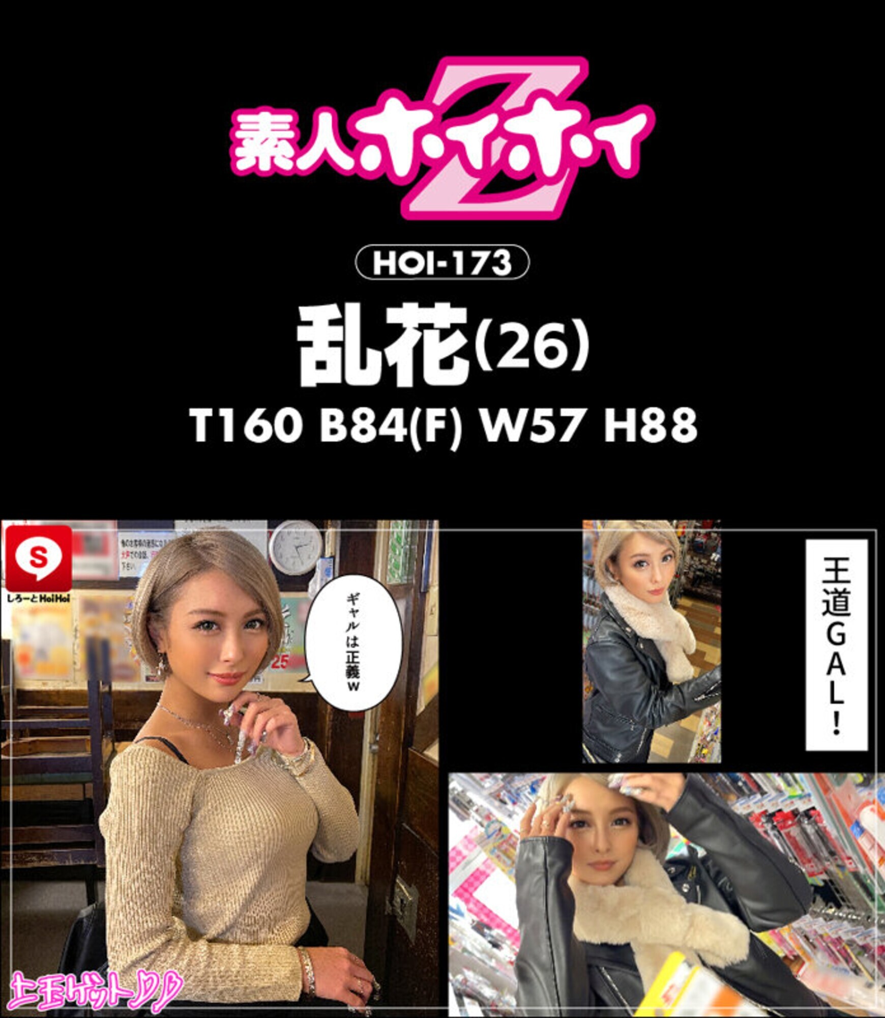 ホイホイサワー 2杯目 素人ホイホイZ・個人撮影・美少女・マッチングアプリ・ハメ撮り・素人・SNS・裏アカ・顔射・巨乳・美乳・むっつり・清楚・ギャル・スレンダー・ほろ酔い・居酒屋・飲み会 画像8