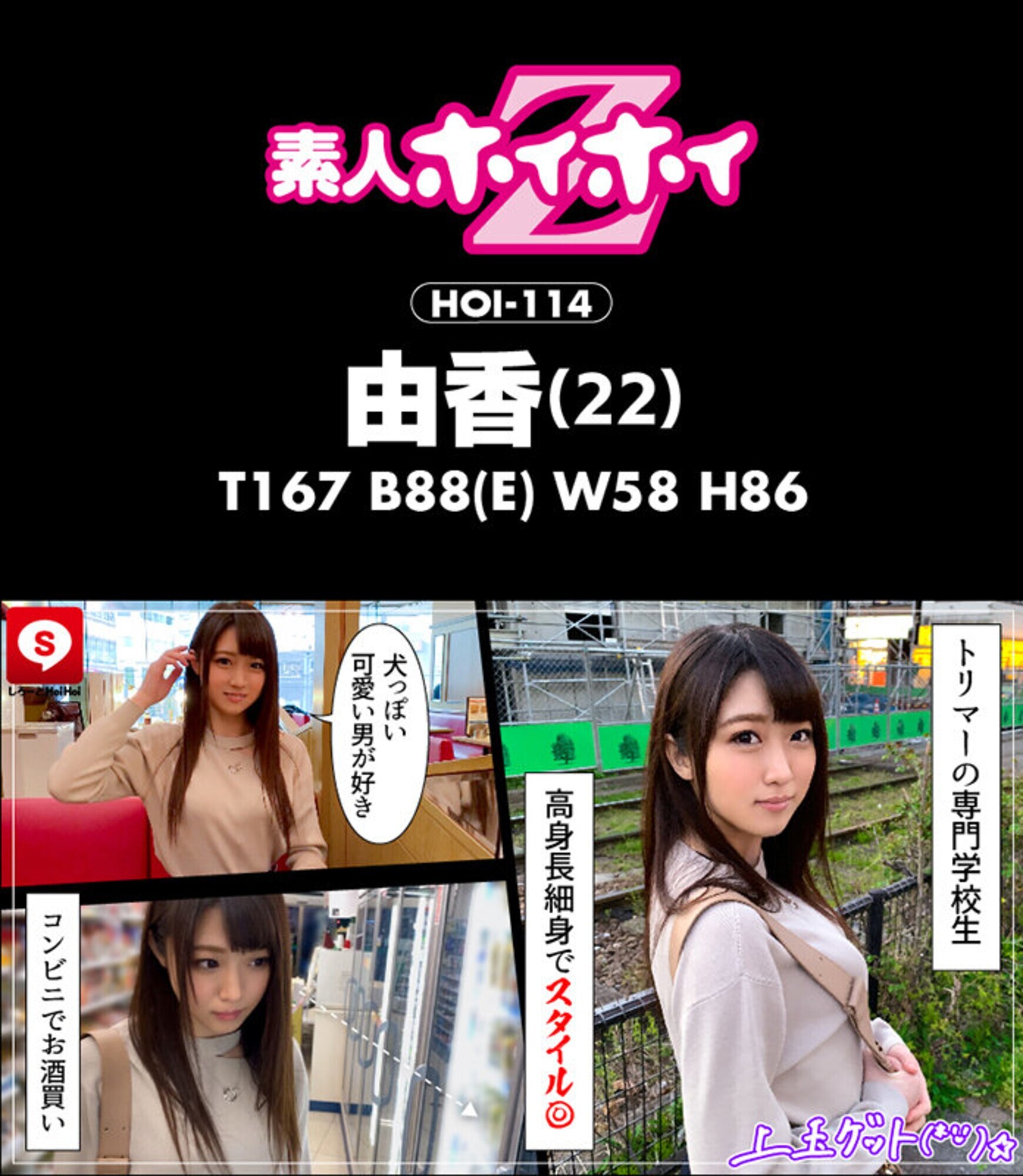 ホイホイクール 3 素人ホイホイZ・個人撮影・美人・マッチングアプリ・ハメ撮り・素人・SNS・顔射・美乳・清楚・クールビューティー・ギャップエロ 画像7