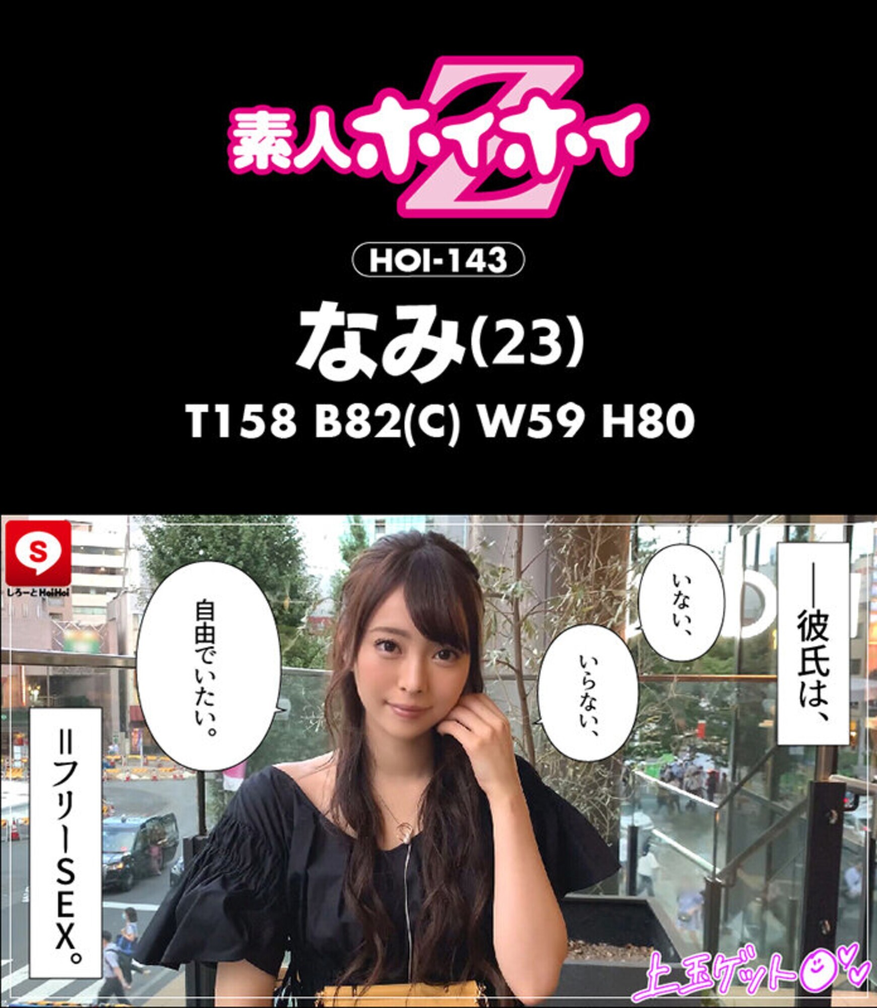 ホイホイクール 3 素人ホイホイZ・個人撮影・美人・マッチングアプリ・ハメ撮り・素人・SNS・顔射・美乳・清楚・クールビューティー・ギャップエロ 画像11