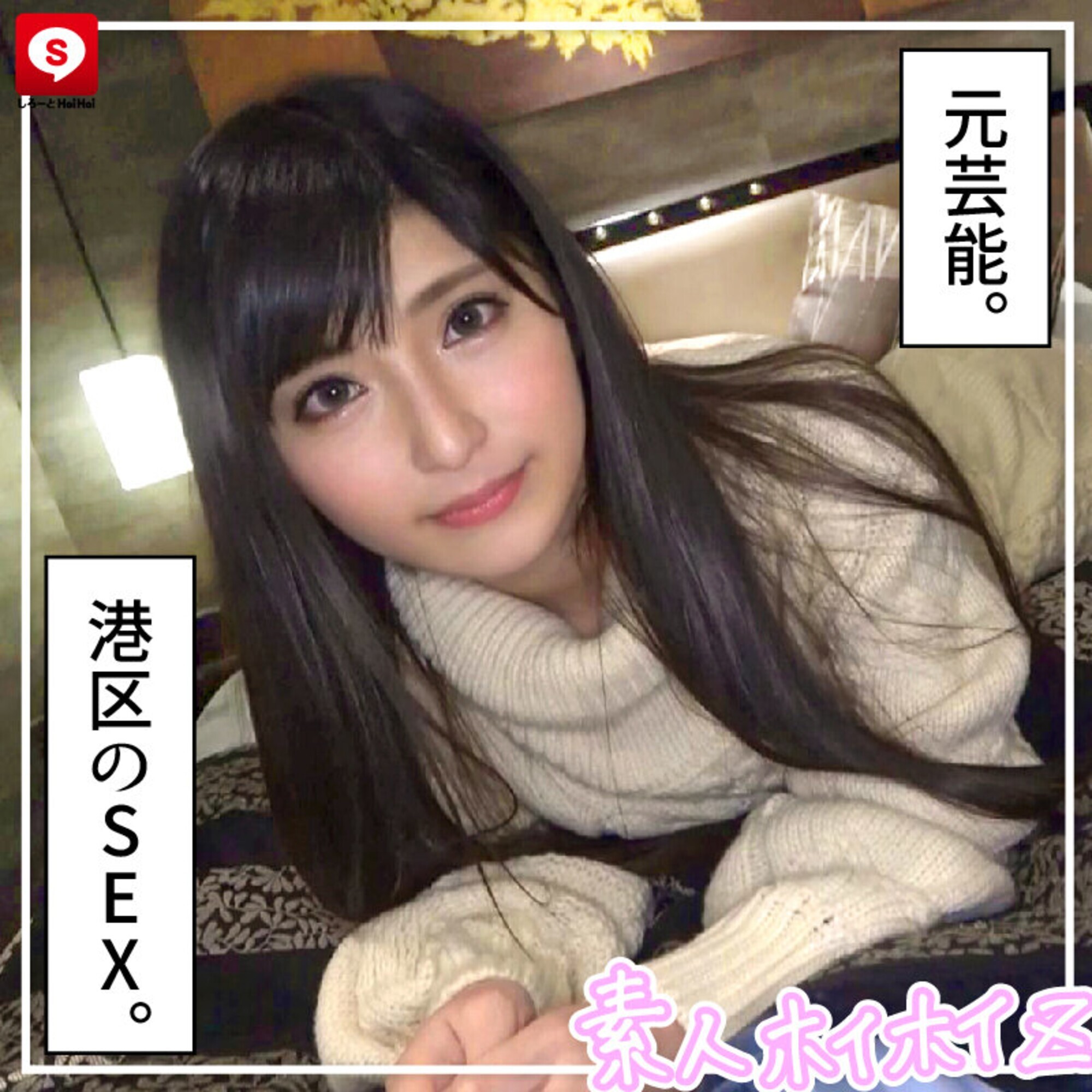 ホイホイ ラ・マン 5 素人ホイホイZ・個人撮影・美少女・マッチングアプリ・ハメ撮り・素人・SNS・巨乳・顔射・2発射・パパ活・酒好き・お姉さん 画像13