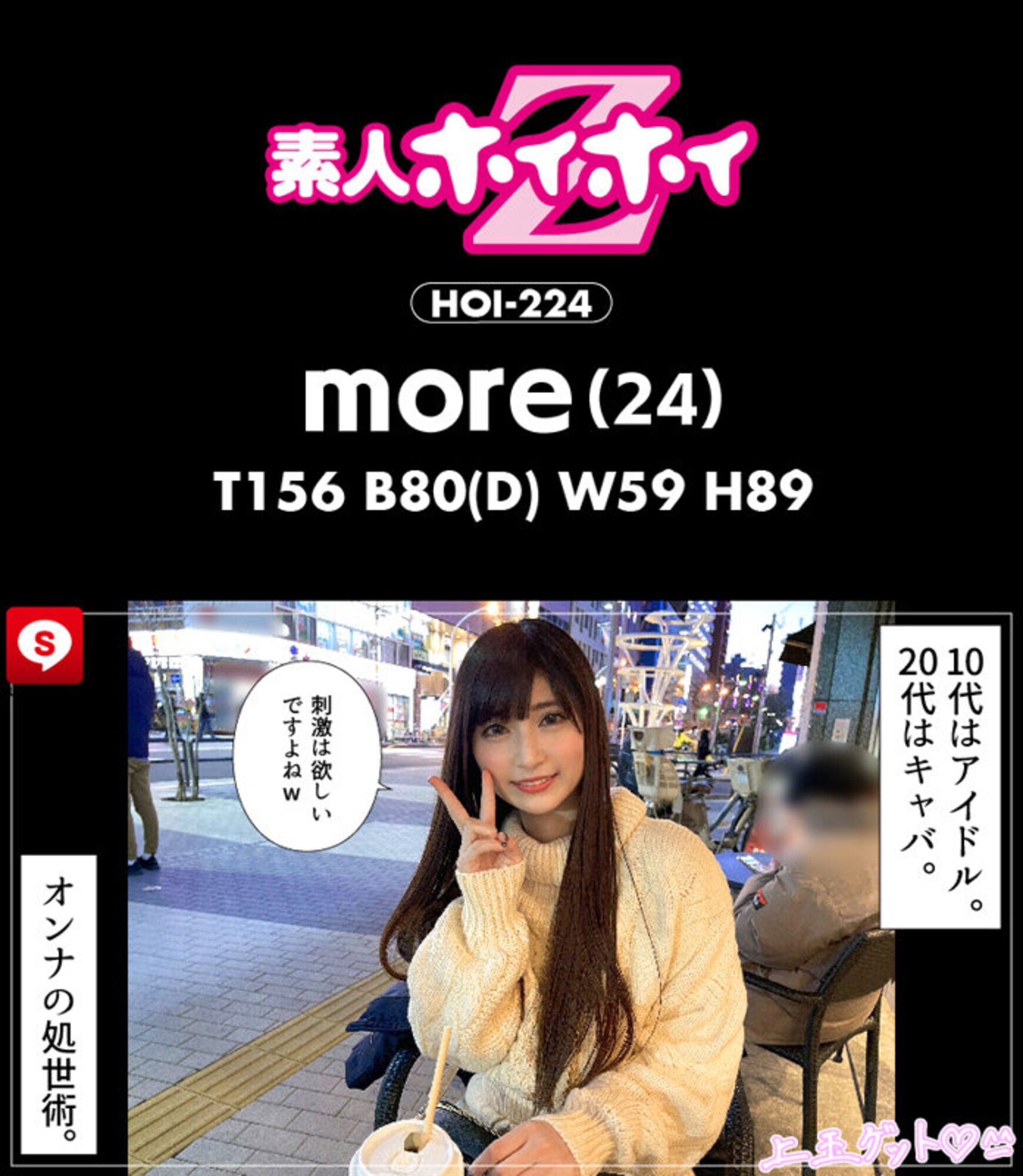ホイホイ ラ・マン 5 素人ホイホイZ・個人撮影・美少女・マッチングアプリ・ハメ撮り・素人・SNS・巨乳・顔射・2発射・パパ活・酒好き・お姉さん 画像14