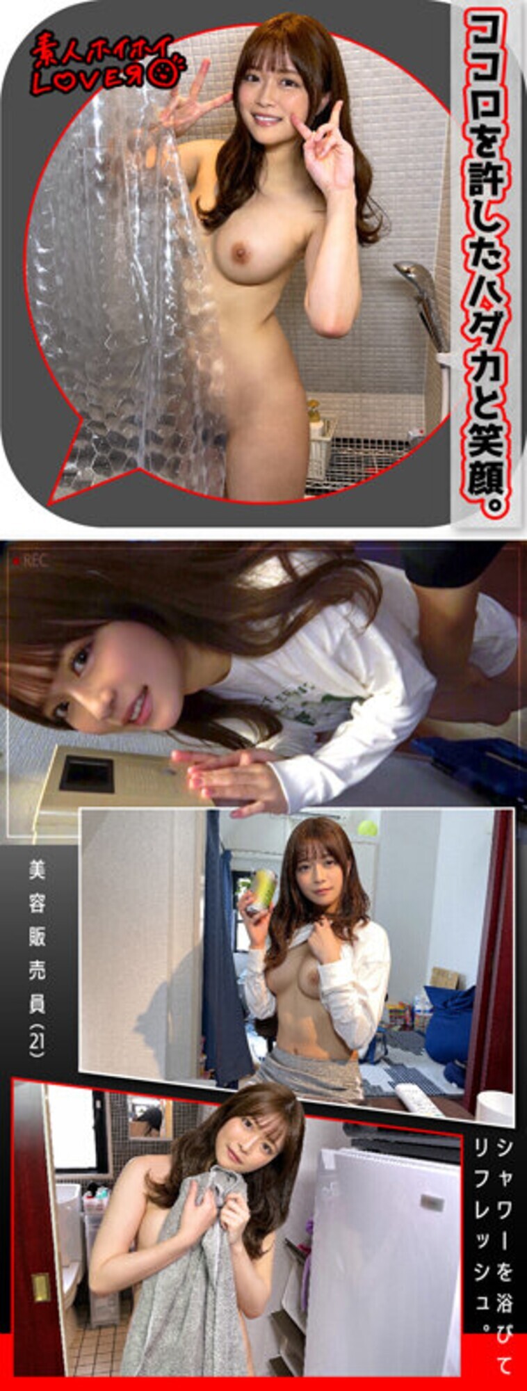 ホイホイラバー 04 ~コノコノハメドリ~ 素人ホイホイラバー・個人撮影・美少女・派遣社員・ハメ撮り・素人・顔射・巨乳・清楚・プライベートセックス・カップル・流出・2発射 画像4