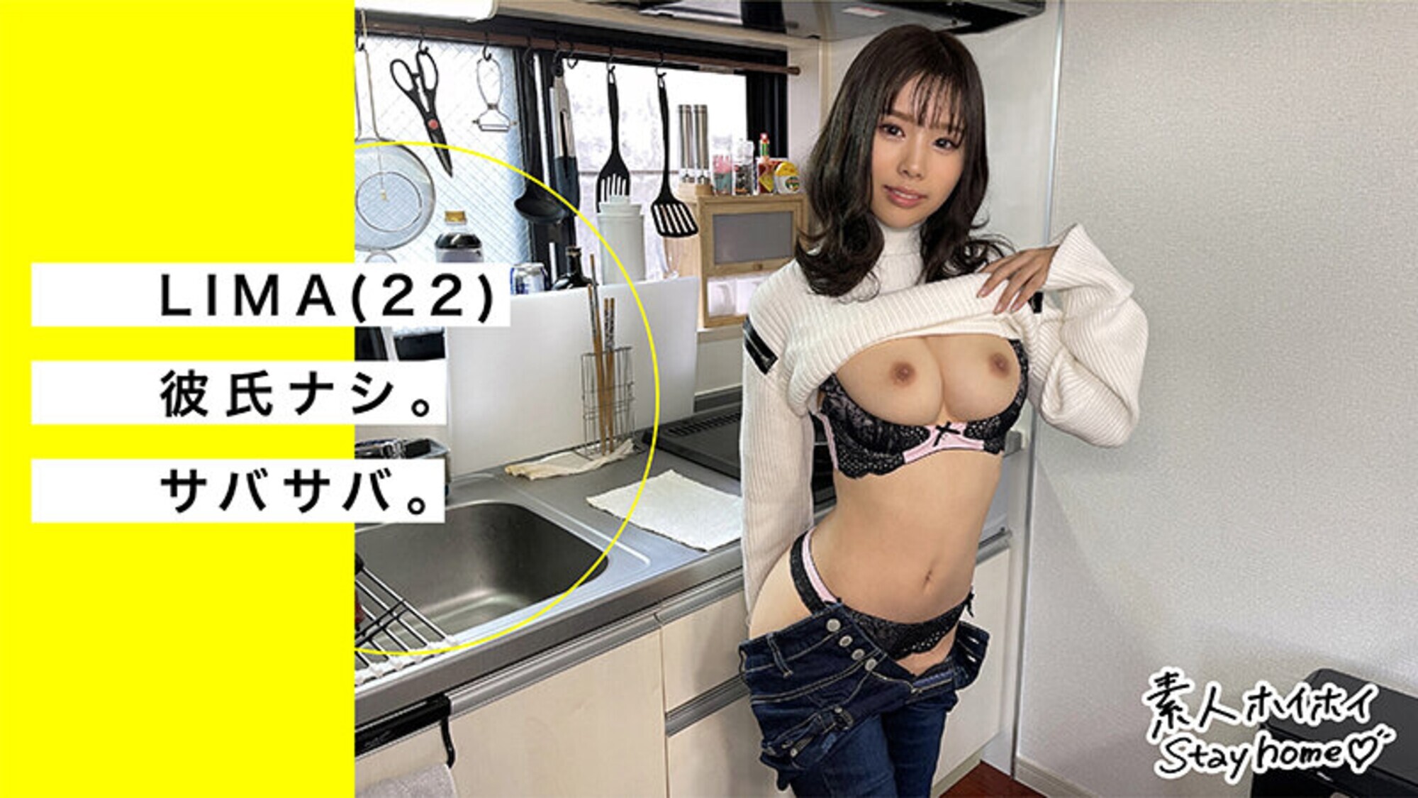 ホイホイhome おウチでヤろう(5) 素人ホイホイstayhome・マッチングアプリ・飲酒・美少女・お姉さん・巨乳・2発射・ハメ撮り・顔射・放尿・潮吹き 画像9