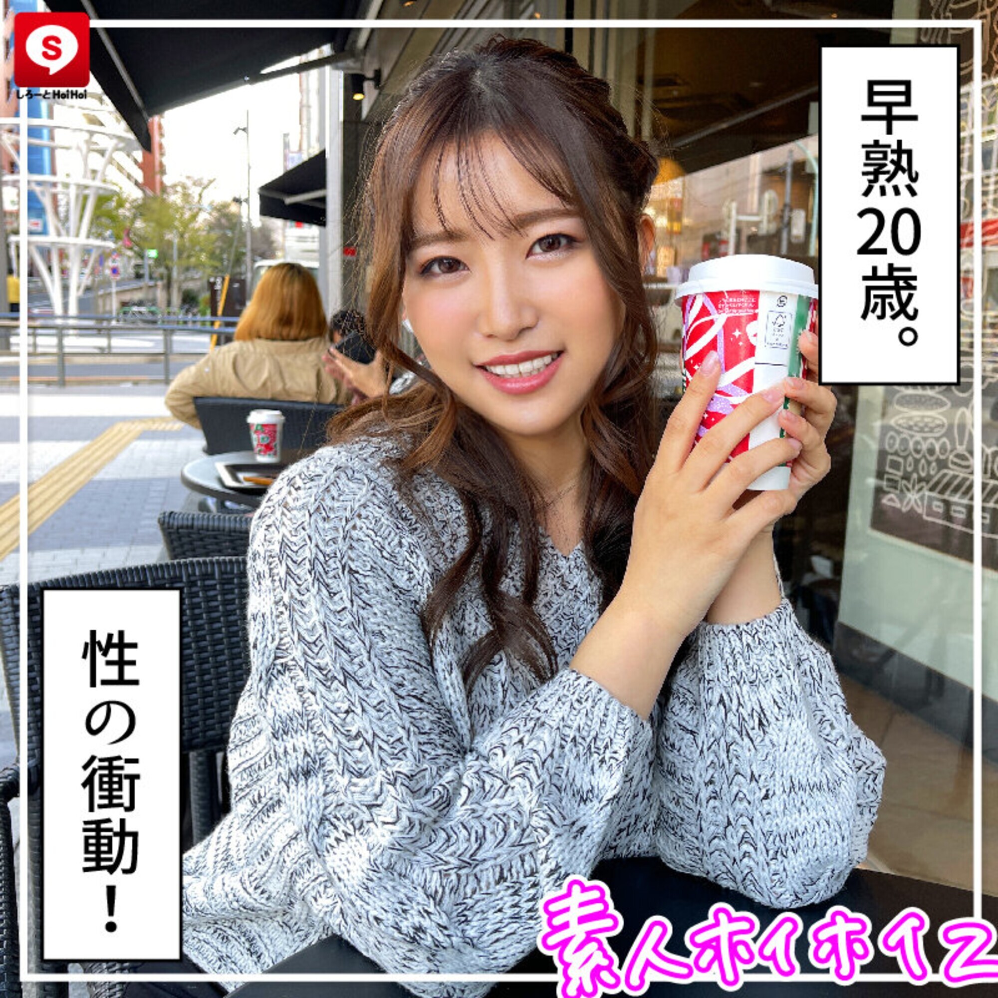ホイホイクール 4 素人ホイホイZ・個人撮影・美人・マッチングアプリ・ハメ撮り・素人・SNS・顔射・美乳・清楚・飲酒・電マ・2発射 画像10