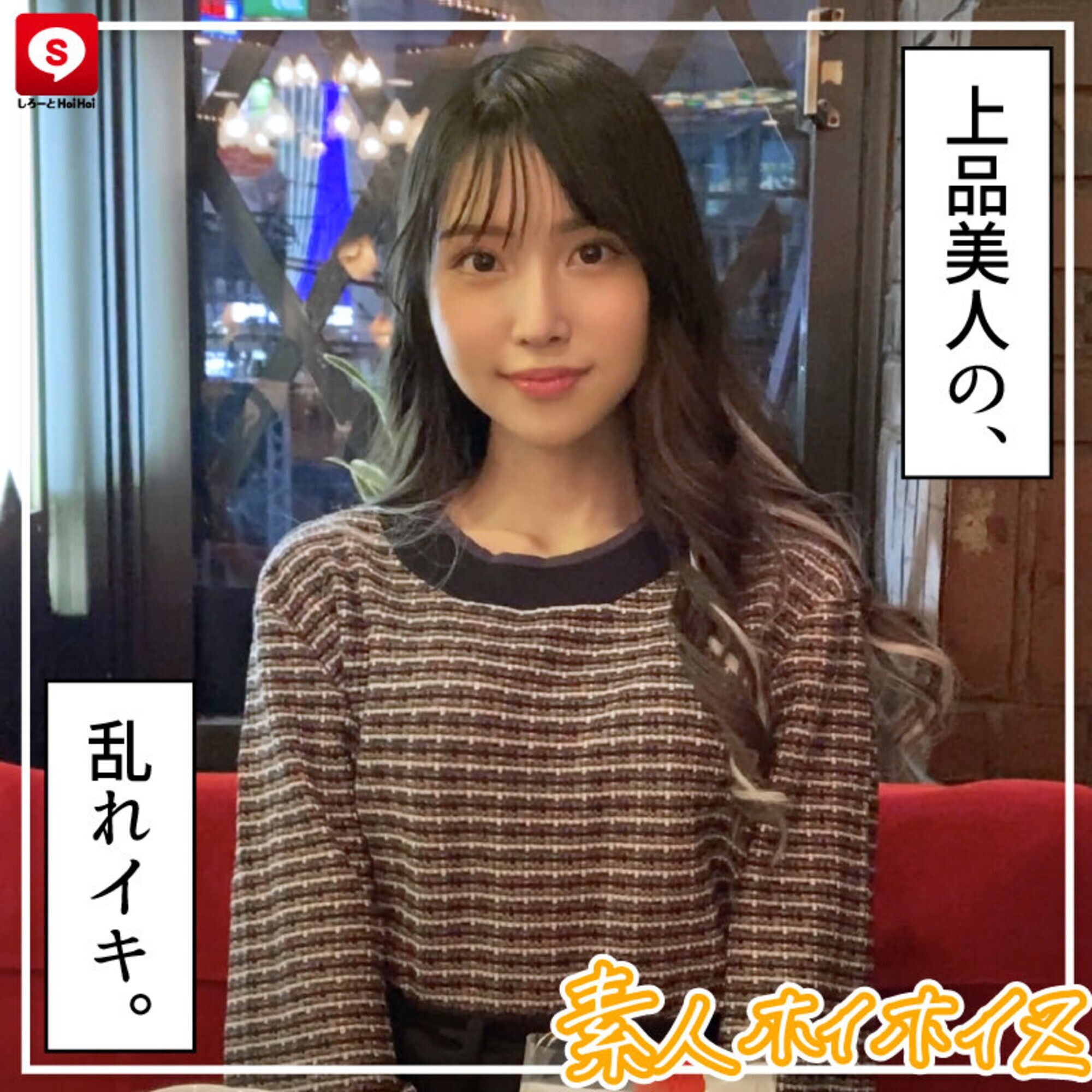 ホイホイクール 4 素人ホイホイZ・個人撮影・美人・マッチングアプリ・ハメ撮り・素人・SNS・顔射・美乳・清楚・飲酒・電マ・2発射 画像14