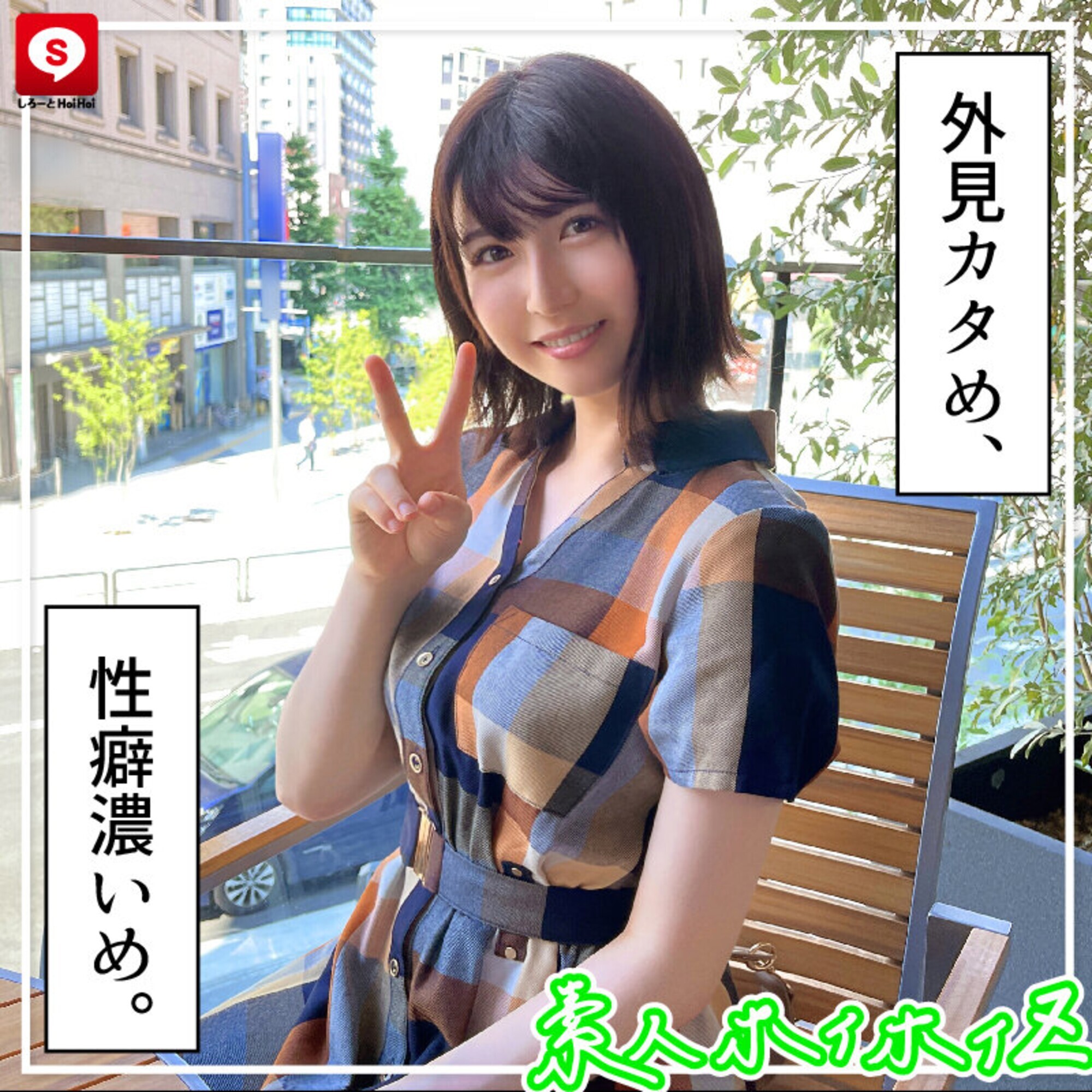 ホイホイリビドー 02 素人ホイホイZ・個人撮影・美少女・マッチングアプリ・ハメ撮り・素人・SNS・顔射・2発射・潮吹き・清楚・黒髪・飲酒・性欲モンスター 画像2
