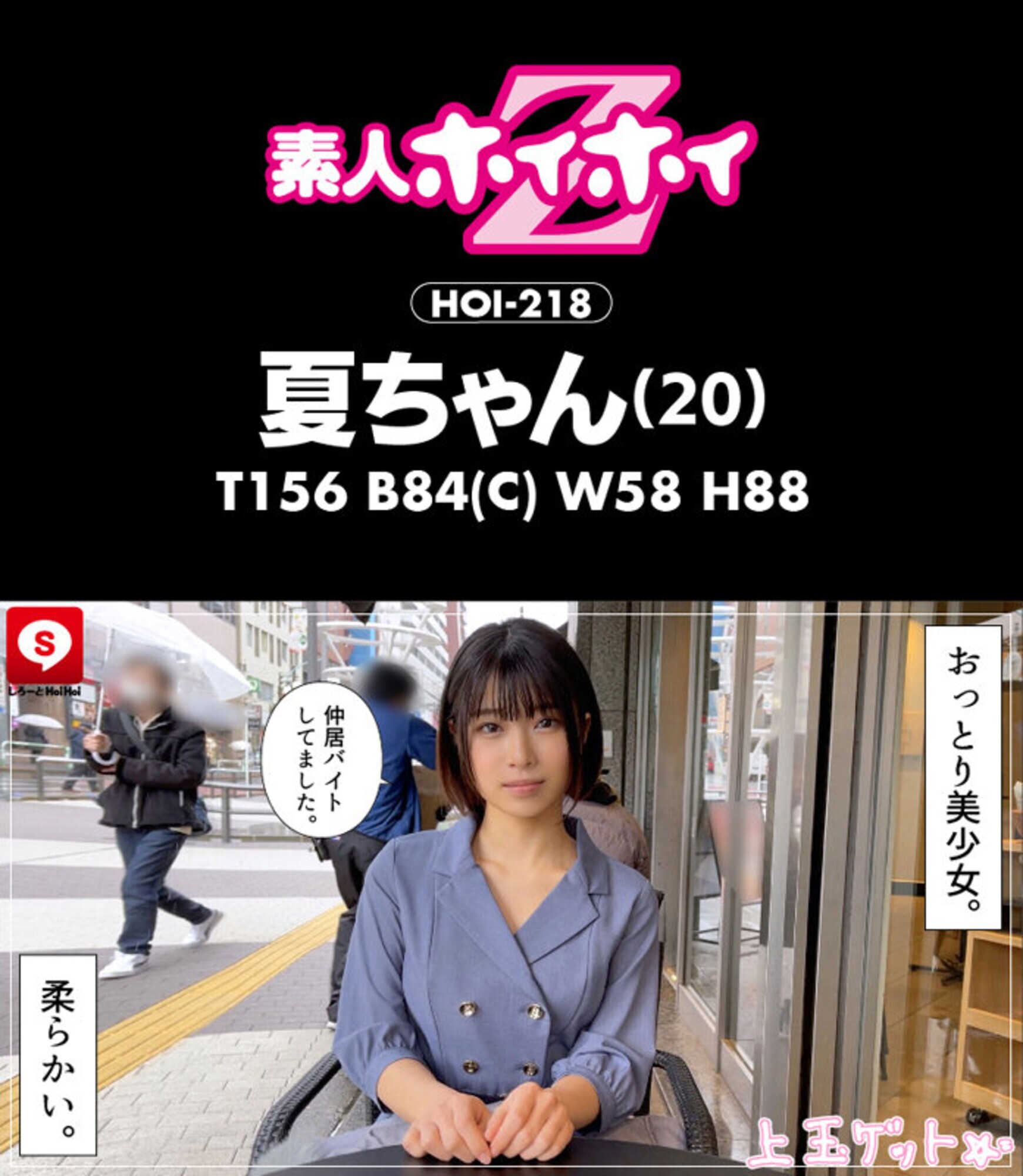 ホイホイリビドー 02 素人ホイホイZ・個人撮影・美少女・マッチングアプリ・ハメ撮り・素人・SNS・顔射・2発射・潮吹き・清楚・黒髪・飲酒・性欲モンスター 画像11