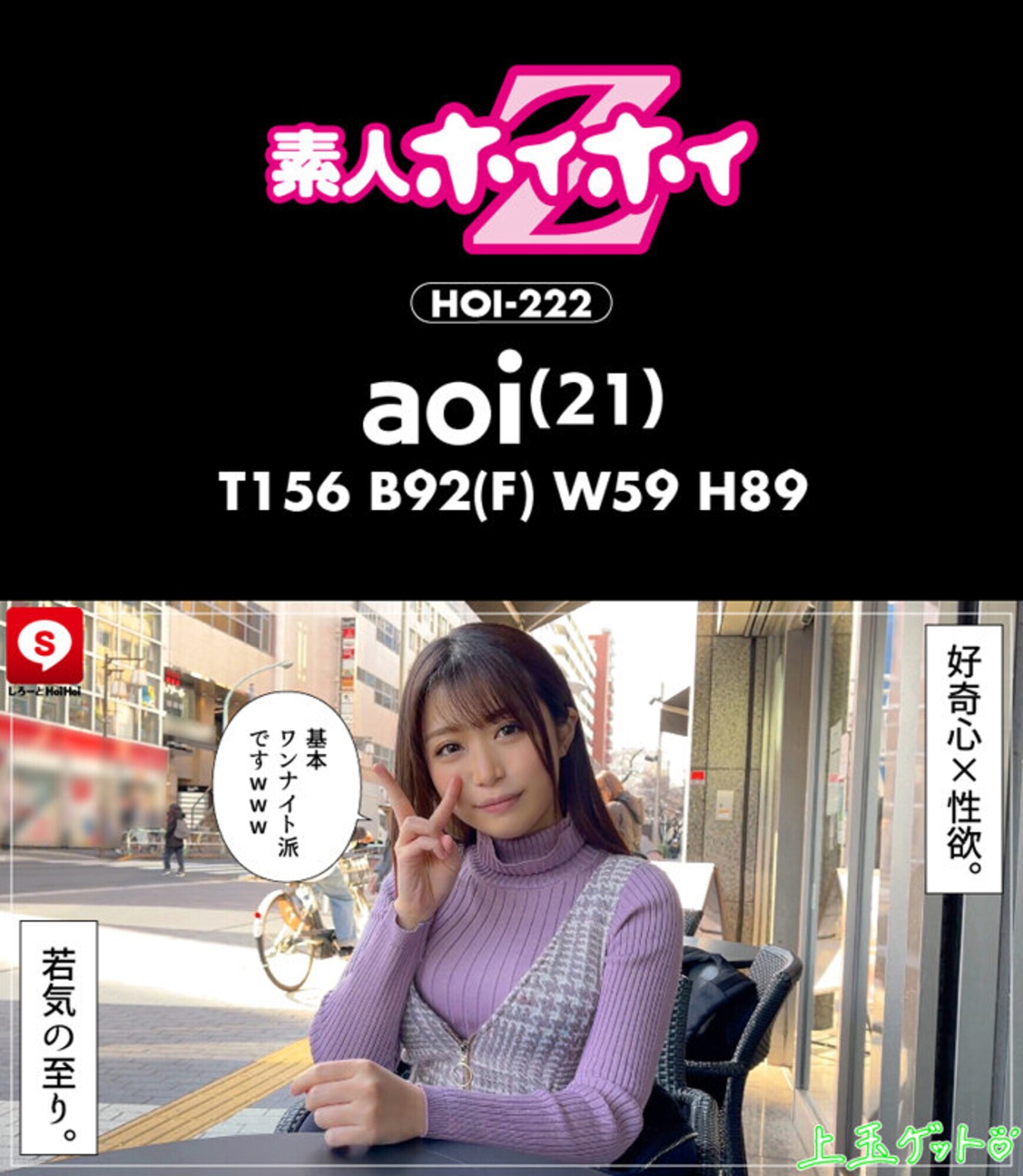 ホイホイリビドー 02 素人ホイホイZ・個人撮影・美少女・マッチングアプリ・ハメ撮り・素人・SNS・顔射・2発射・潮吹き・清楚・黒髪・飲酒・性欲モンスター 画像15