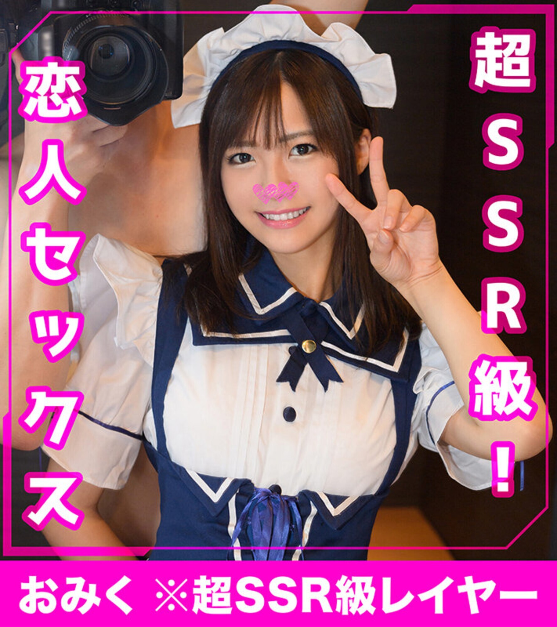 ホイホイぱんち 27 ~コスプレイヤーとのデレデレ恋愛変態セックス~素人ホイホイpower・逆バニー・コスプレ・美少女・2発射・オイルプレイ・つば飲み・ごっくん・清楚・低身長・美尻・巨乳 画像2