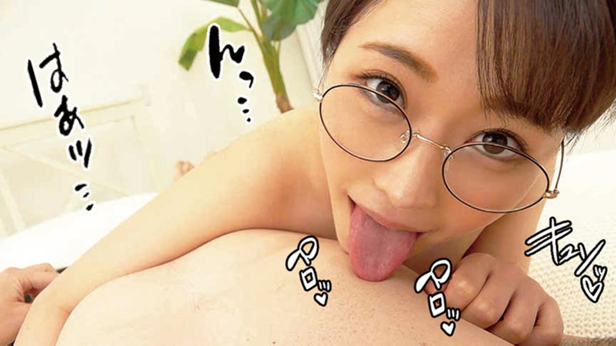 希実ちゃん(21)巨乳/デカチン/知的/眼鏡/ショートカット/ネスケ/歯列矯正/AVマニア/顔射/中出し/3本番/ハメ撮り/3P 画像8