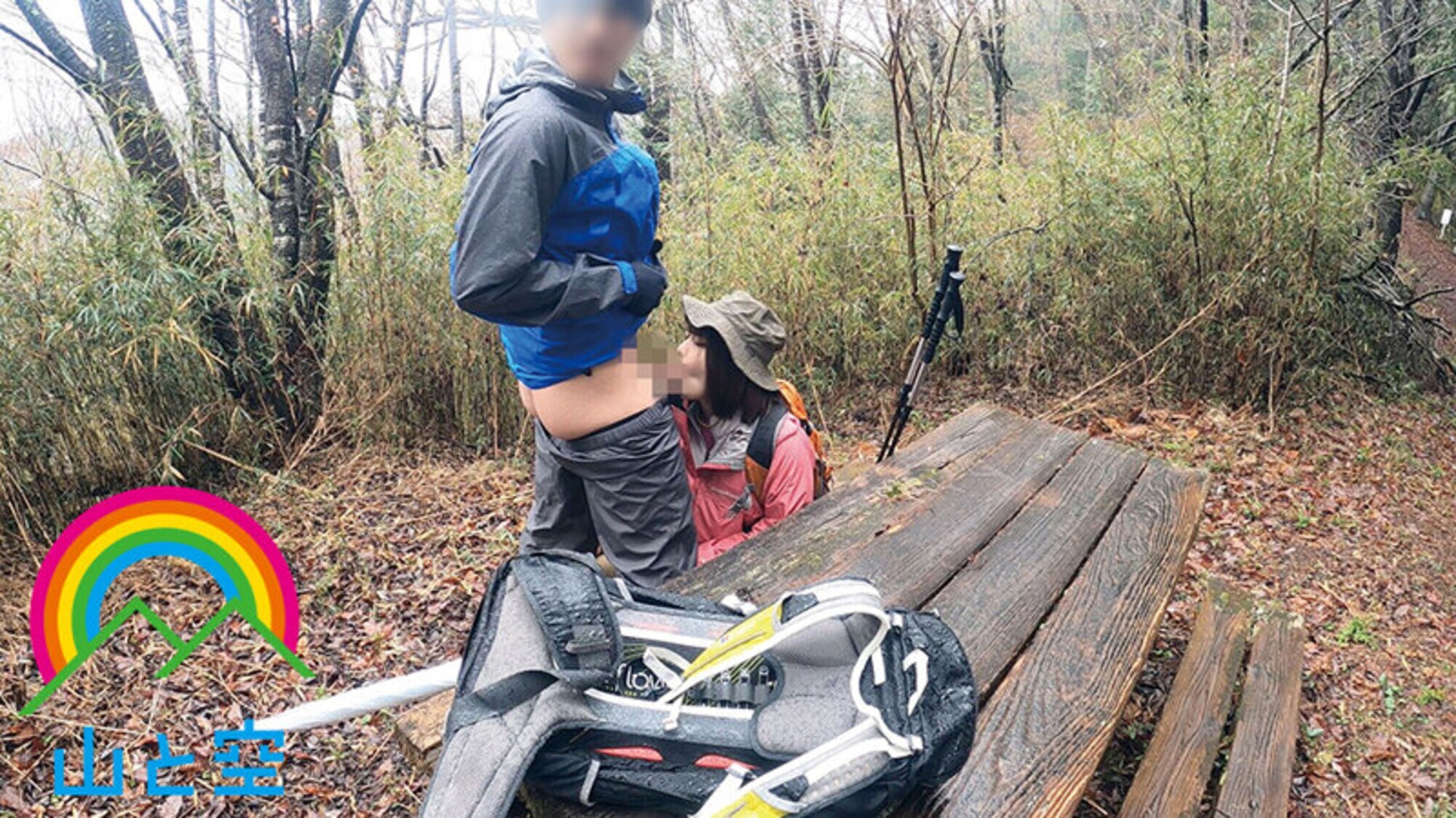 青姦精飲 巨乳JD山ガールとハイキング 「ヤッホー！誰もいない山頂の青姦は、めっちゃ興奮するんよ あ、山を汚したくないから精子は全部飲み干したw」 画像6