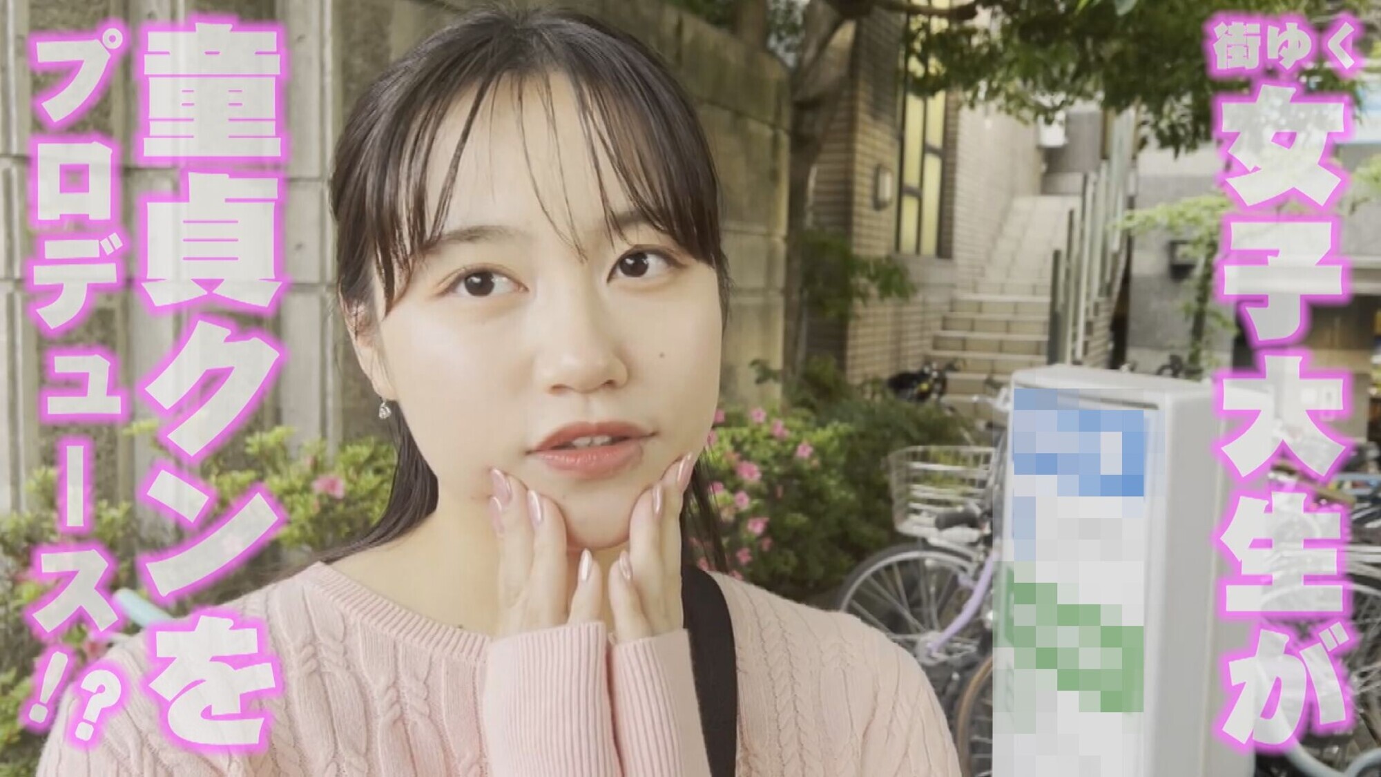 女子大生うみちゃん22歳