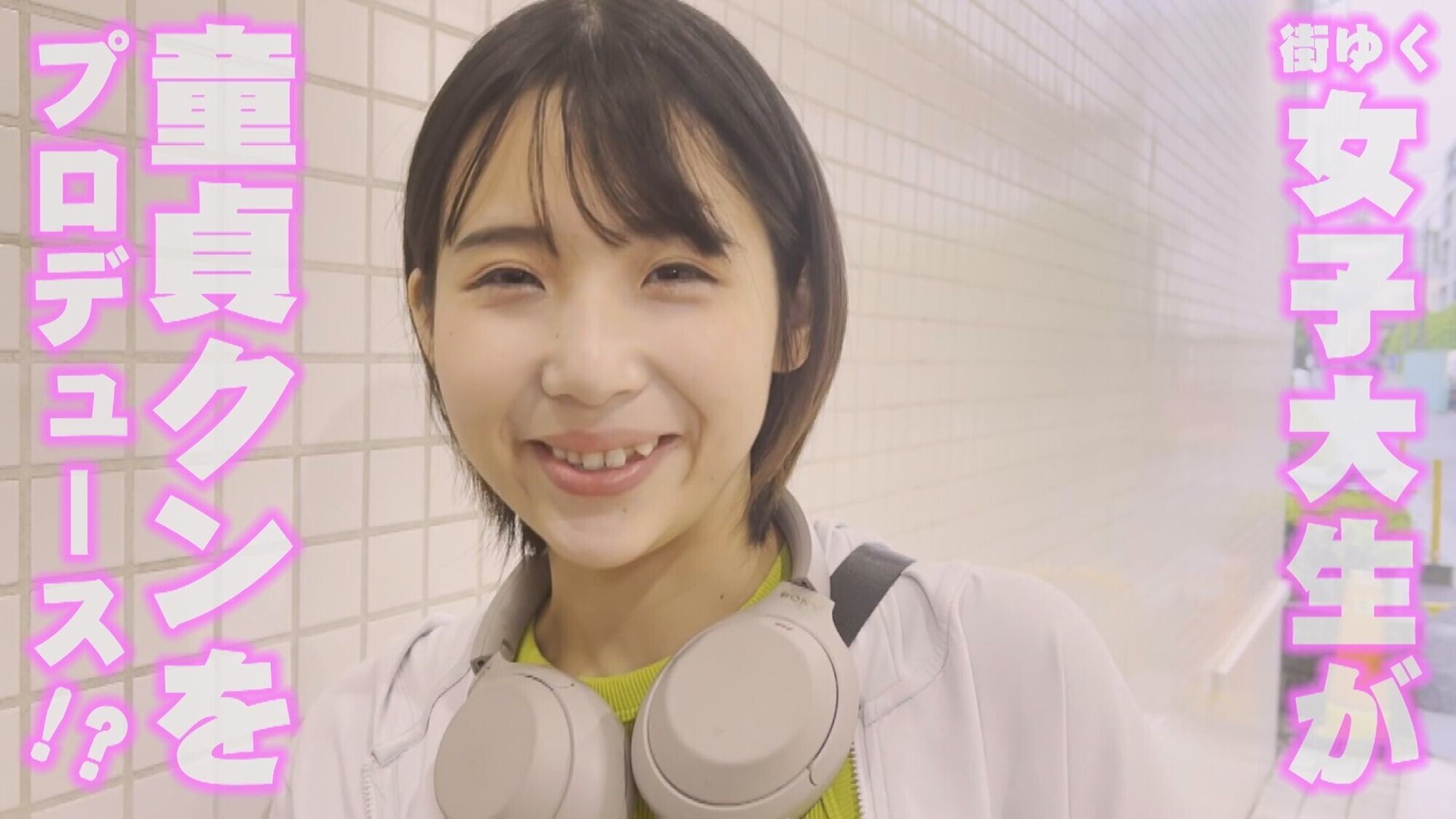 女子大生なつかちゃん20歳