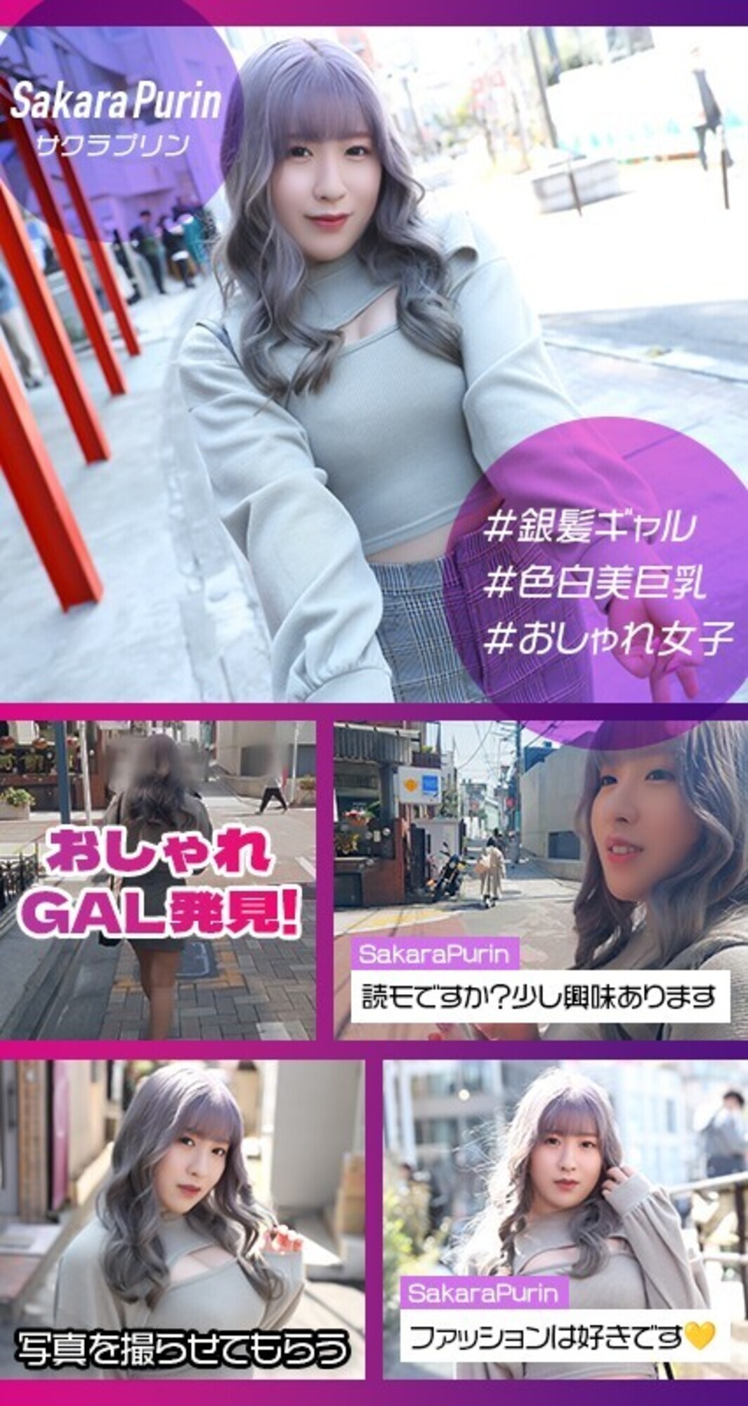 さくらぷりん 画像1