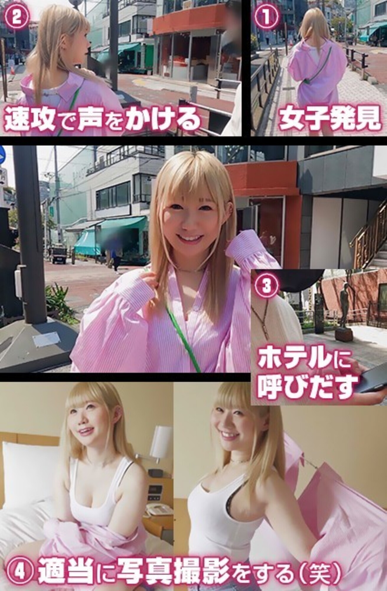 れちょぱ 画像1