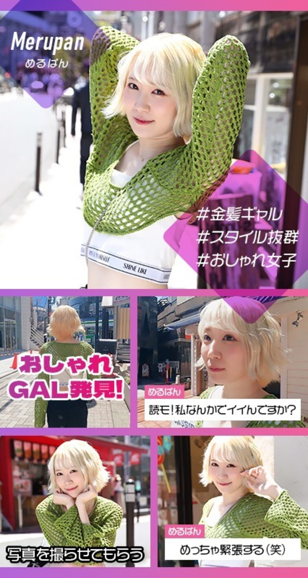 メルパン 画像1