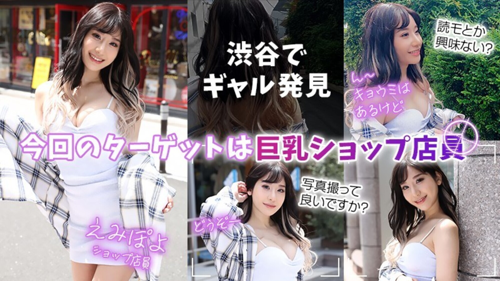 えみぽよ 画像1
