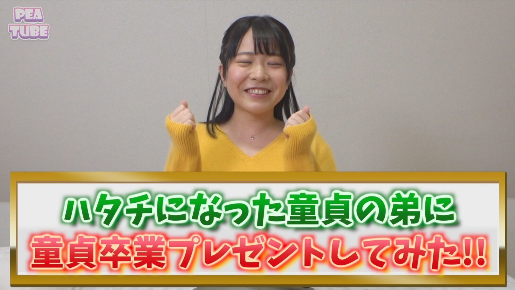 姉弟禁断中出し交尾・・・Fカップ巨乳美少女 こなつ2●歳 画像1