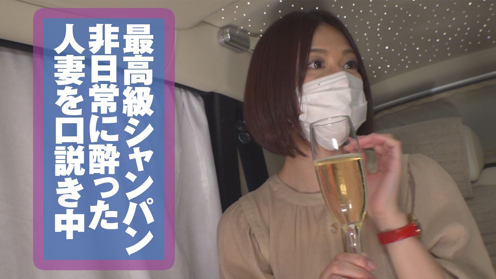 人妻ナンパ in Rolls R○yce みさきさん36歳・専業主婦 画像4