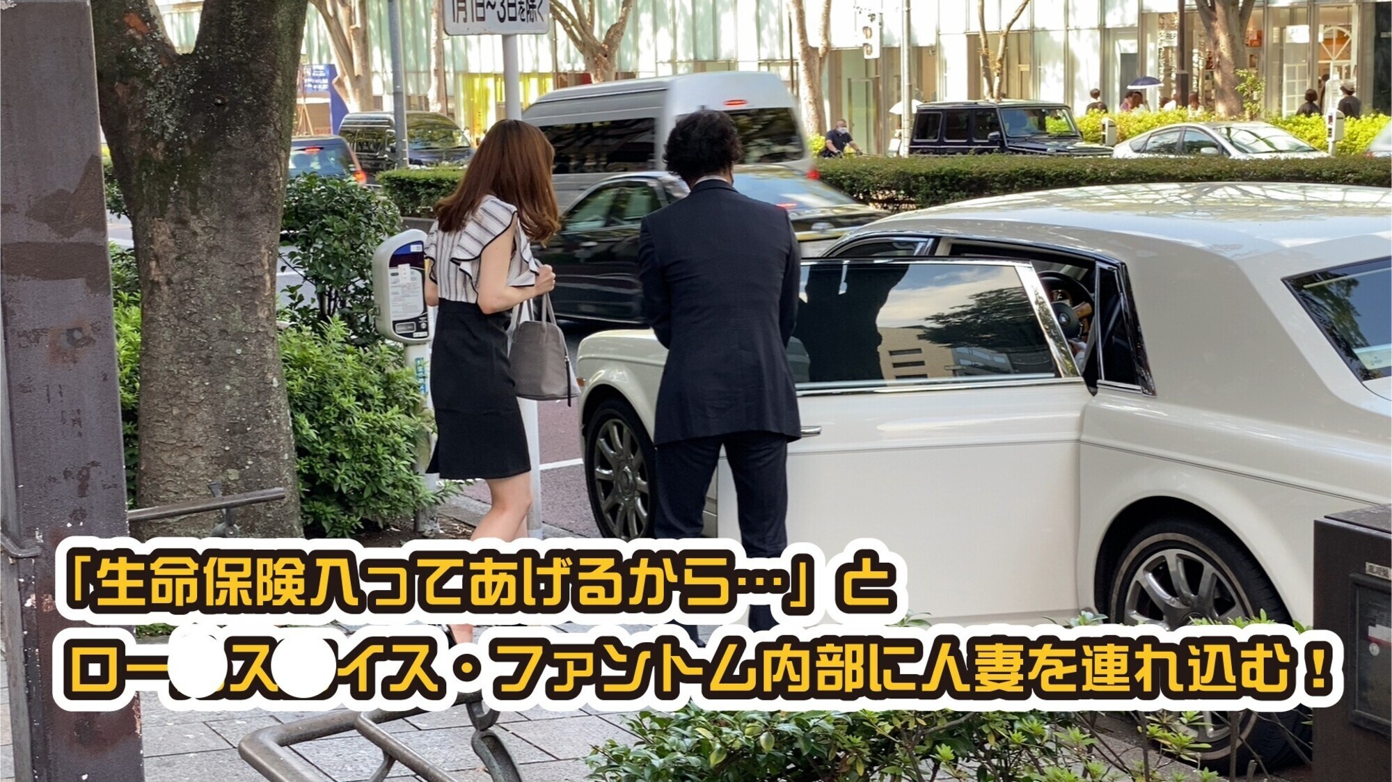 ロー●ス●イスナンパ R＆R CAR SEX これが、世界一豪華なカーセックスだ。