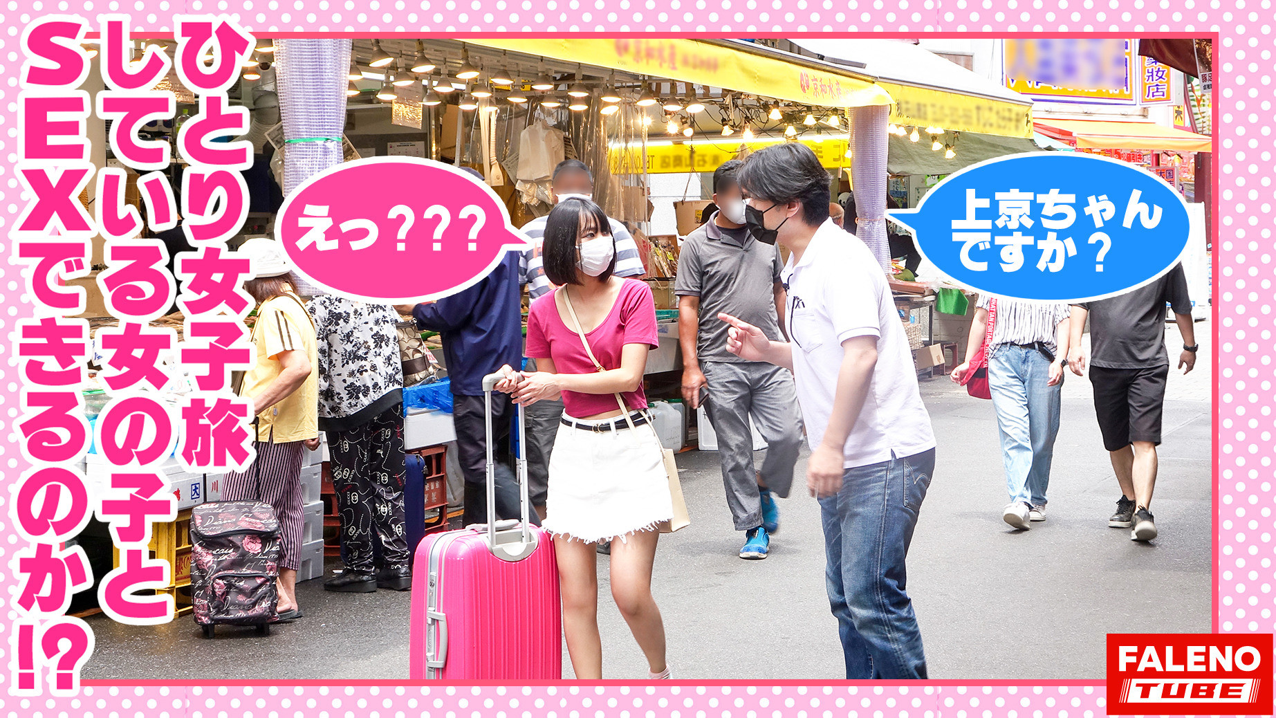 【覚醒無効回復?空前絶後のド淫乱!超絶怒涛の隠語を浴びせる無敵のドSに憑依?!】膣圧でバイブの回転がストップする吸引力!マン圧が凄い!100メガパスカル!結合部がはっきり見えるY字大開脚の騎乗位で悶絶!ビクビク痙攣!前屈立ちバックで脳天逆流沸点上昇!何をされても受け入れちゃう言いなり玩具!【女子旅ナンパ#上京ちゃんが毎度おさわがせします#21まひろちゃん(21歳/専門学校生)の巻】 画像2