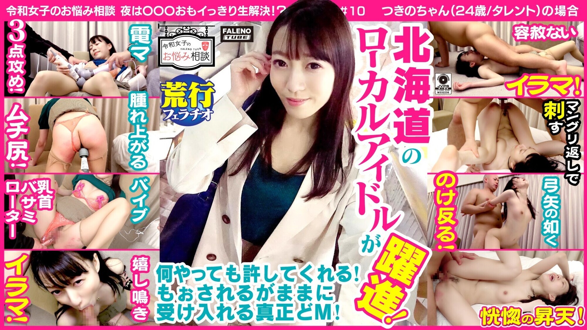 夜回りナンパ 令和女子のお悩み相談 思いっきりナマ【中出し】解決! Episode4 feat.FALENOTUBE 画像1