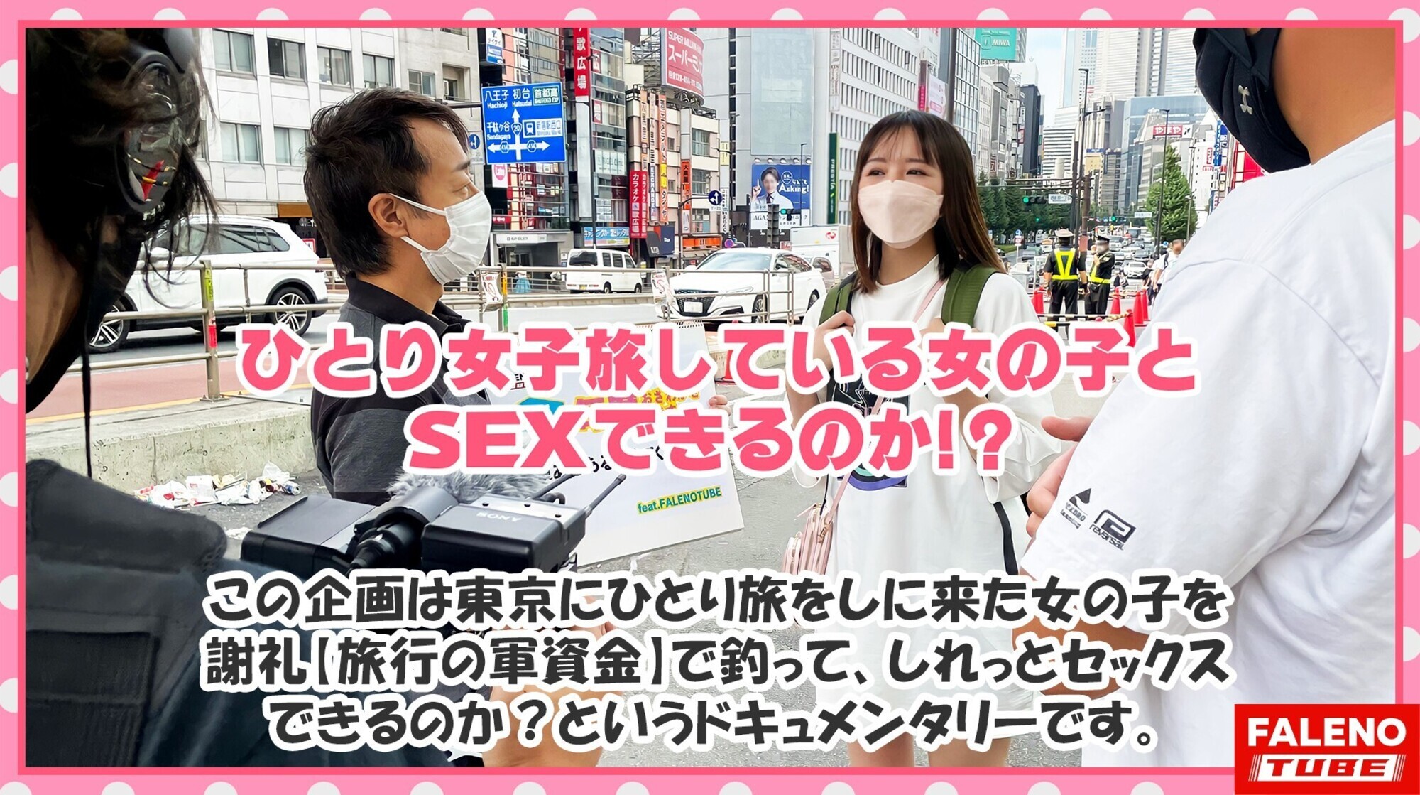 【東北訛りのクセがすごい！地主のお嬢様がセルフで喉奥イラマチオ！令和のZ世代は天然潮吹きドMっ娘！】「そこ、お尻のとこだべ、恥ずかしじゃ！やめてけじゃ」「あっ！ちょと待ってけじゃ！いきなりそっだどこ舐めねぇで！」「逝ってまうがっ！イグ！イグ！待ってけじゃ！」「もぉ逝ってもいいべか？気持ちいいじゃ」「ひゃ～しゅごい！きもちいいべ！サイコーだじゃ！もっと突いてけろ！」「そっさ！奥さ！当たるじゃ！いぐ！いぐ！」【女子旅ナンパ＃上京ちゃんが毎度おさわがせします＃32ゆらちゃん（22歳／事務職）の巻】