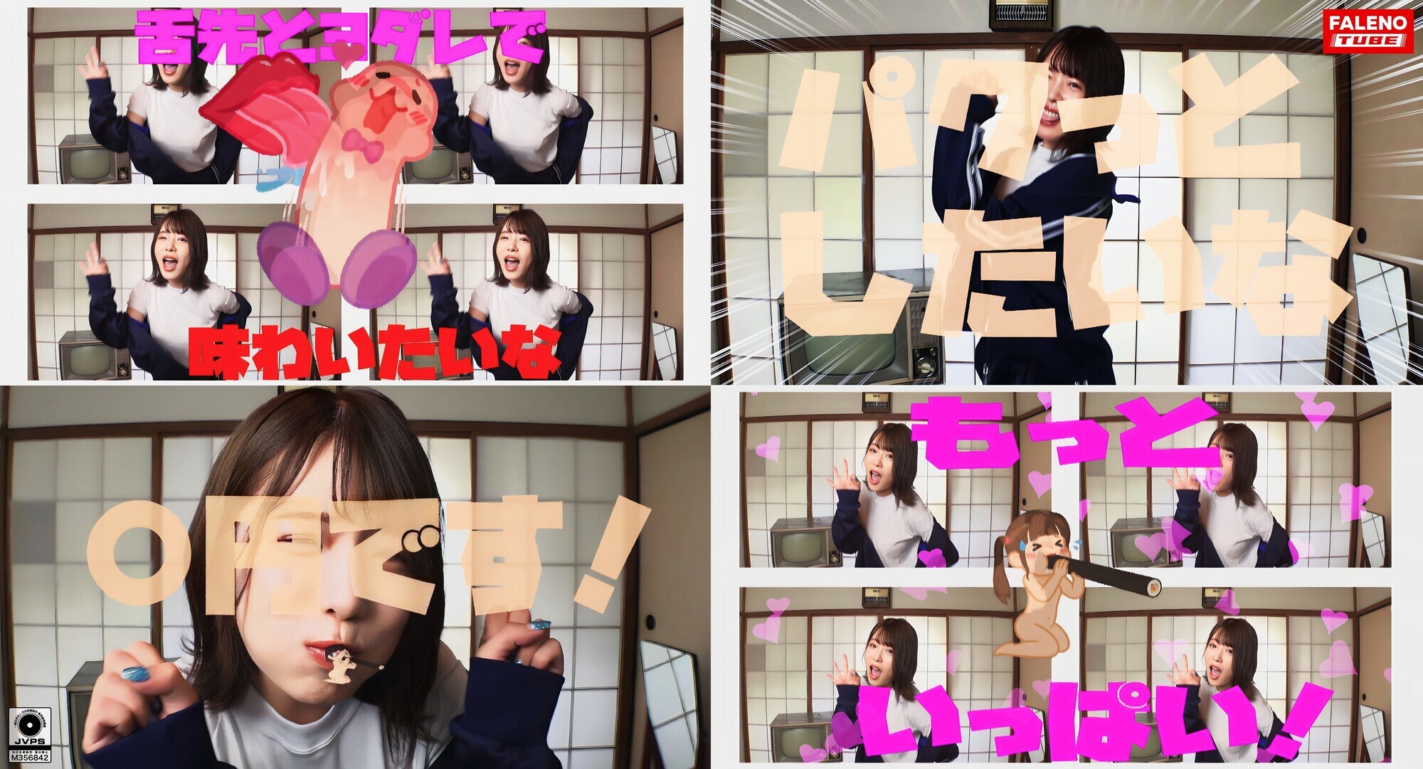 パクっとしたいな いけない放課後 Episode3 feat.FALENOTUBE 画像5