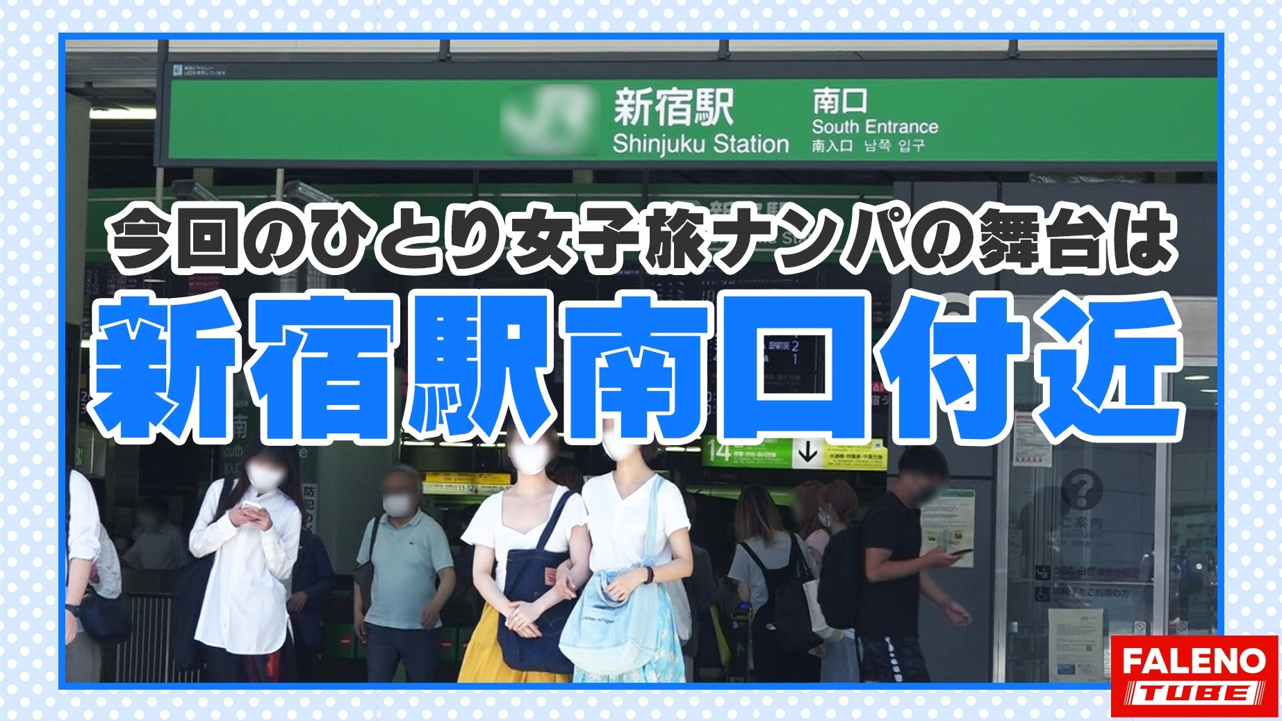 【徳島産の阿波踊りイキ!】鳴門海峡!子宮がうずく!膣が鳴く!渦潮の如き半狂乱!喉奥までデカチンを竿刺し!ヨダレが泡立ち恍惚のピストンイラマ!男のアナルを舐める変態カリスマ美容師!お遍路魂炸裂!雑念を忘れてアラート発動!ひたすら絶句!首絞めビンタで中出し嘆願!【女子旅ナンパ#上京ちゃんが毎度おさわがせします#04るいちゃん(24歳/美容師)の巻】 画像1