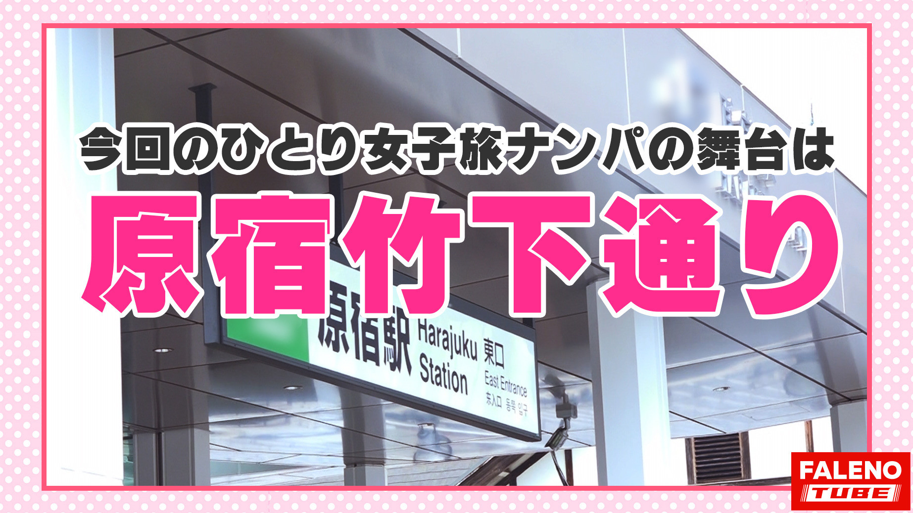 【名古屋のお嬢がしゃちほこ脳イキ！絶叫イラマでタピオカ嘔吐！】「チ〇ポしゃぶらせてください」とひざまずいて涙目で懇願するアヘ顔にビンタを放つ！ぶっといチ〇コを喉奥まで咥えさせ咳き込みヨダレを垂らす！それでも尻を振りながらむしゃぶりつく真正ドM！どえりゃ～うめぇ！首絞めピストンでプチっとトリップ！何度も絶叫！絶頂悶絶！激イキ！脳イキ！放心のアクメ顔にぶっかけ顔射！【女子旅ナンパ＃上京ちゃんが毎度おさわがせします＃07ちはるちゃん（22歳／医学部大学生）の巻】