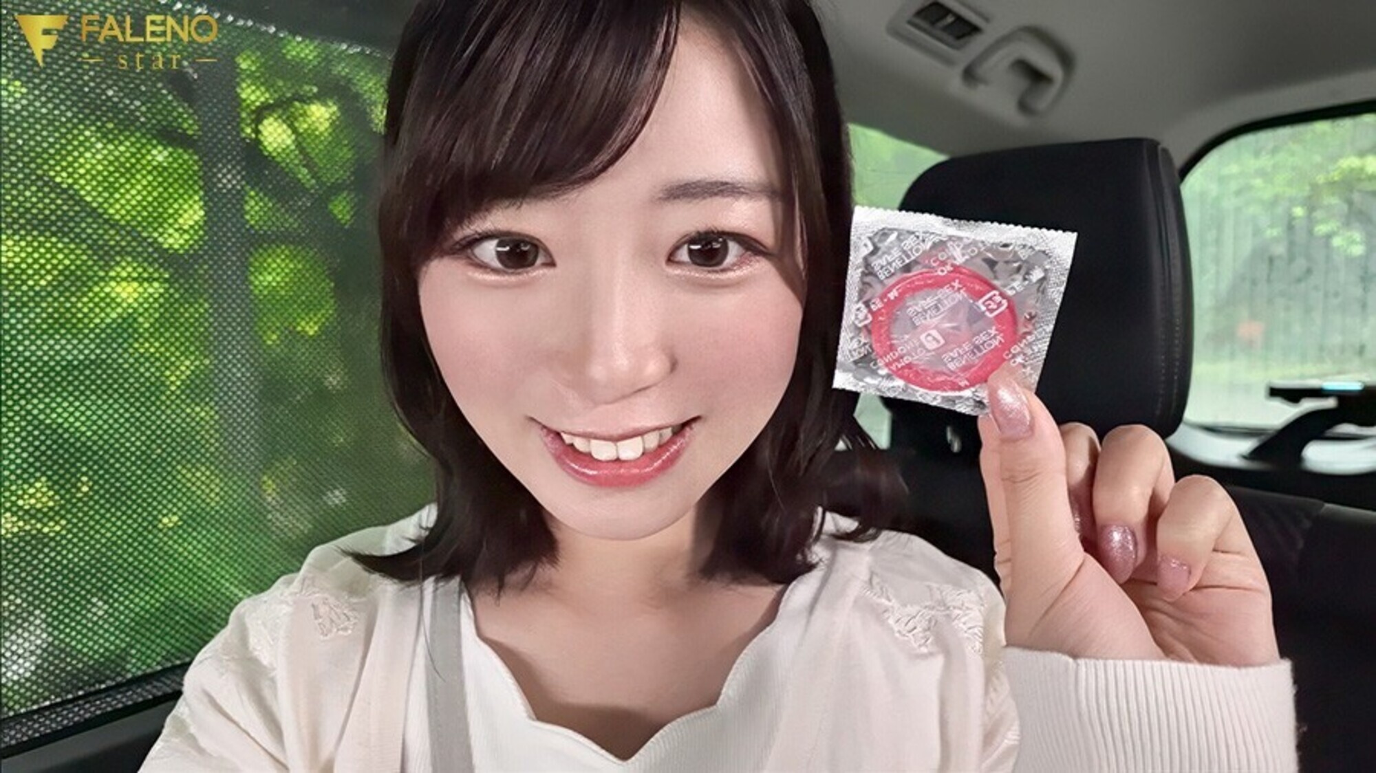 素人男性とコンドームを1つ渡され一回では満足できずに生ハメ中出しを許してしまう一泊二日の温泉旅行ドキュメント 吉沢梨亜 画像1