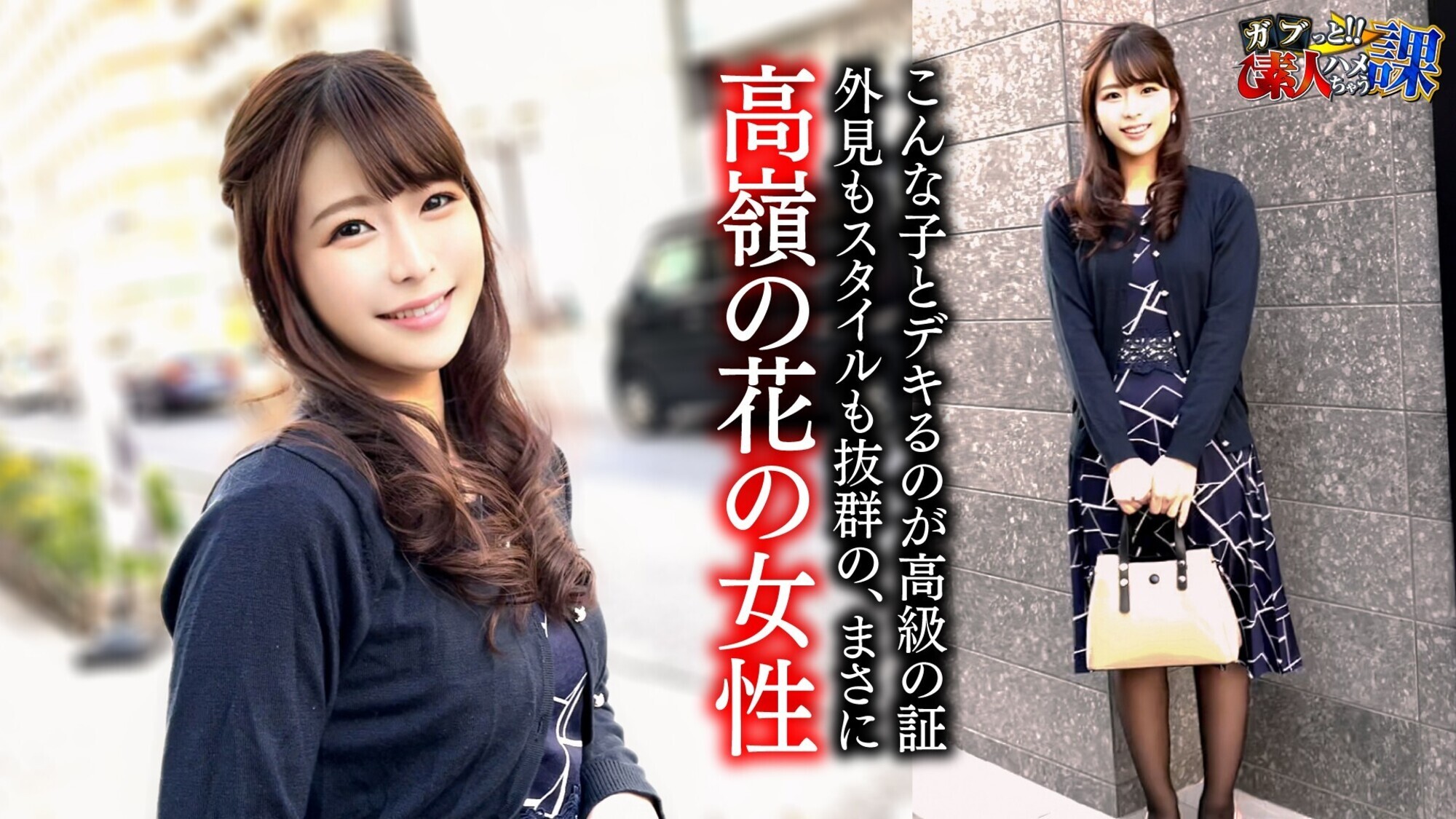 芸能人御用達 高級レンタル彼女 東京お姉さん4 画像1