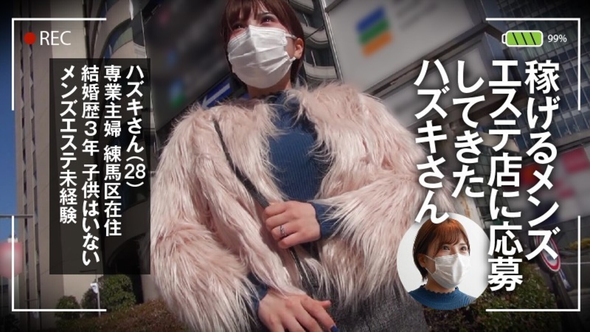 面接盗撮 ハズキさん 画像1