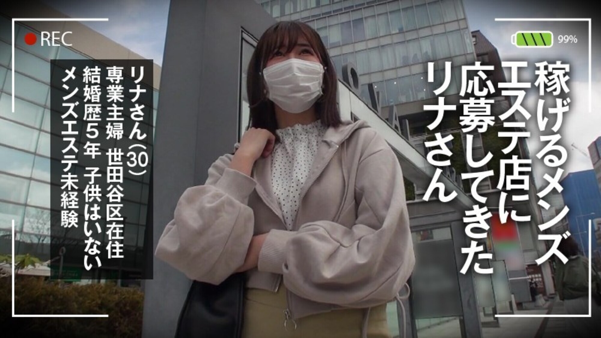 面接盗撮 リナさん 画像1