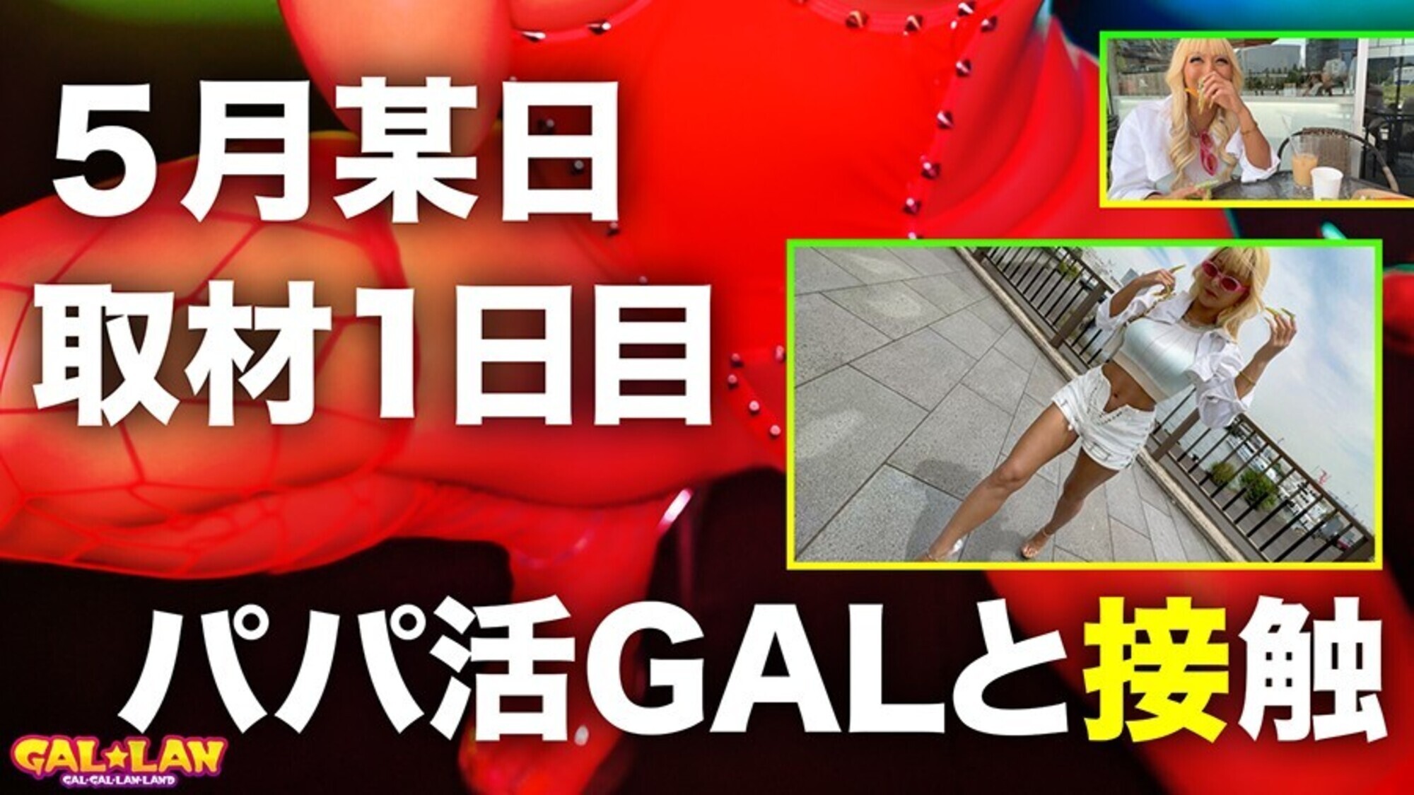 GALLAN パパ活ギャルを解らせる7発射TRANCE FUCK case.002 RANKA