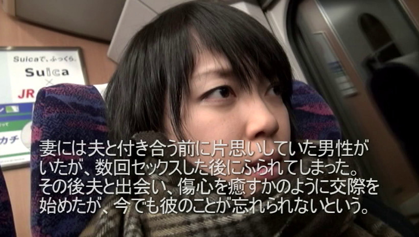 うちの妻を寝取ってください特別篇 寝取られ人妻 湯けむりの旅 画像1