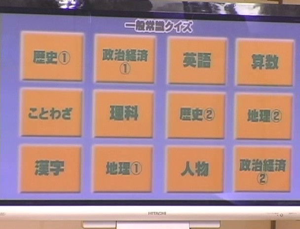 常識クイズ おバカギャルNo.1決定戦 画像6