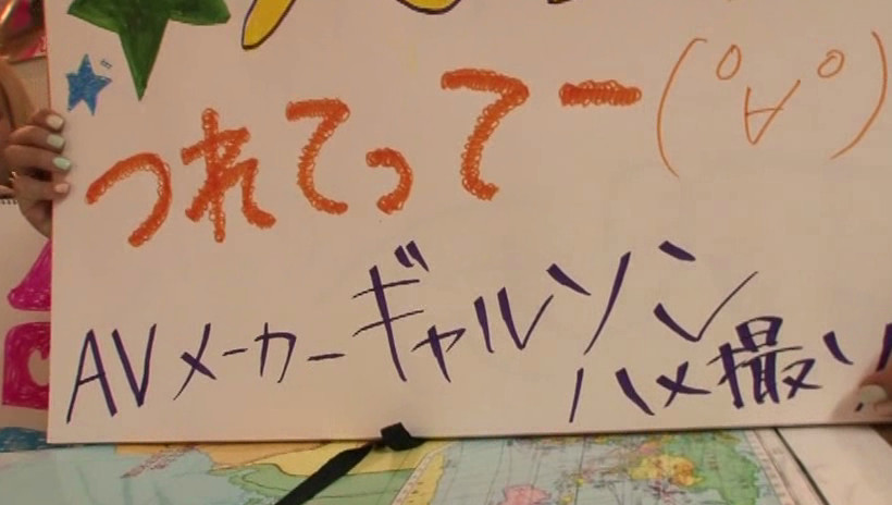 目指せ童貞クンの住む街(仙台)!!ギャル軍団 ヒッチハイク 童貞狩りの旅!! 画像3
