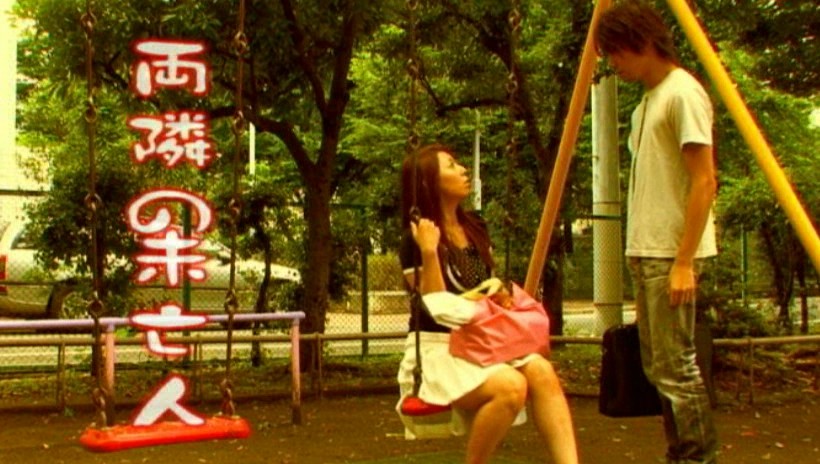 両隣の未亡人 村上涼子/翔田千里 画像1