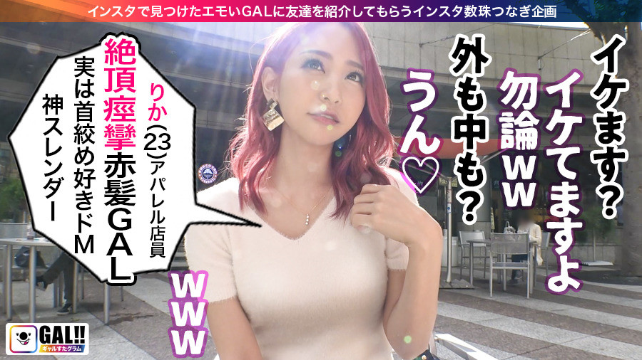 【絶頂痙攣インスタGAL】【中出し2連発】【無限イキ】【敏感スレンダー】【超パイパン】ずぅ~っとイキっ放しの敏感GALをガクブル痙攣無限絶頂させました。ついでに中出しもさせて貰いました。ギャルすたグラム♯001/りか@アパレル店員 画像6