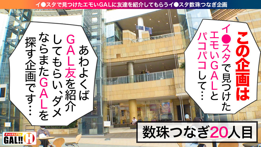 【エンドレスハメ潮GAL】【追撃中出し生3連発】【可愛いが過ぎるミニマム極嬢】【デカチン巨根好き】【ヤリマンアパレル店員】可愛い!エロい!ハメ潮!中出し!がエンドレスでループするドエロ金髪GAL!!破壊的エロと圧倒的可愛さで控えめに言っても100発ヌケる!ギャルすたグラム♯020 画像1