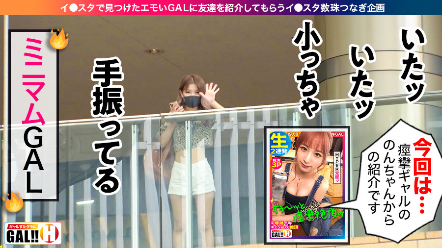 【エンドレスハメ潮GAL】【追撃中出し生3連発】【可愛いが過ぎるミニマム極嬢】【デカチン巨根好き】【ヤリマンアパレル店員】可愛い！エロい！ハメ潮！中出し！がエンドレスでループするドエロ金髪GAL！！破壊的エロと圧倒的可愛さで控えめに言っても100発ヌケる！ギャルすたグラム♯020