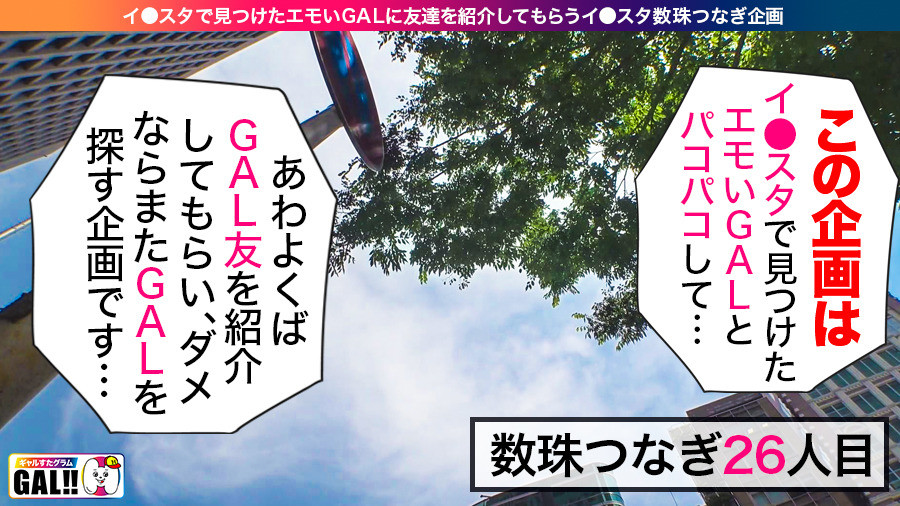 【激ヤバ性欲5連発】【今年の敏感大賞】【超ド可愛い】【絶頂の神に愛された女】 遂に来た！！とんでもなくドエロいギャルが遂に来た！！！痙攣も潮もビクびちゃで 超刺激的！おまけに性欲半端ないったらありゃしない！生ハメ中出し総発射5連発！！！ 熱すぎなのか･･･？否！超鉄板ドエロ激カワ ギャルをご堪能ください！ギャルすたグラム＃026