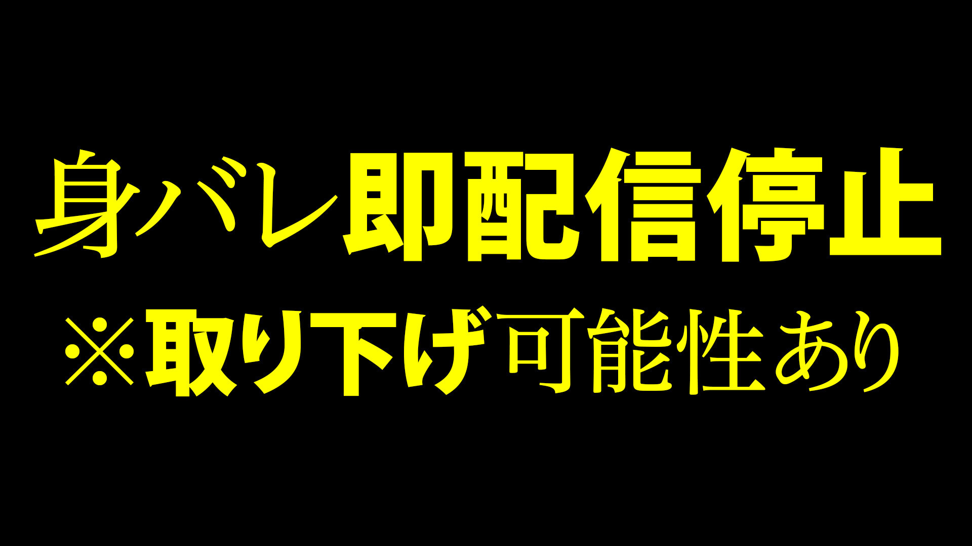 【身バレ即配信停止】【ド淫乱パコパコママ】【エロに飢えたドスケベィ】【パイパンキツマン】 イグっ！イグっ！！はしたない絶頂ママ「バレたら本当にヤバいんです･･･」 身バレ即配信停止のレア陰獣！！SNSでオフパゴ志願人妻とパコパコ撮影 よめちゃん。♯004